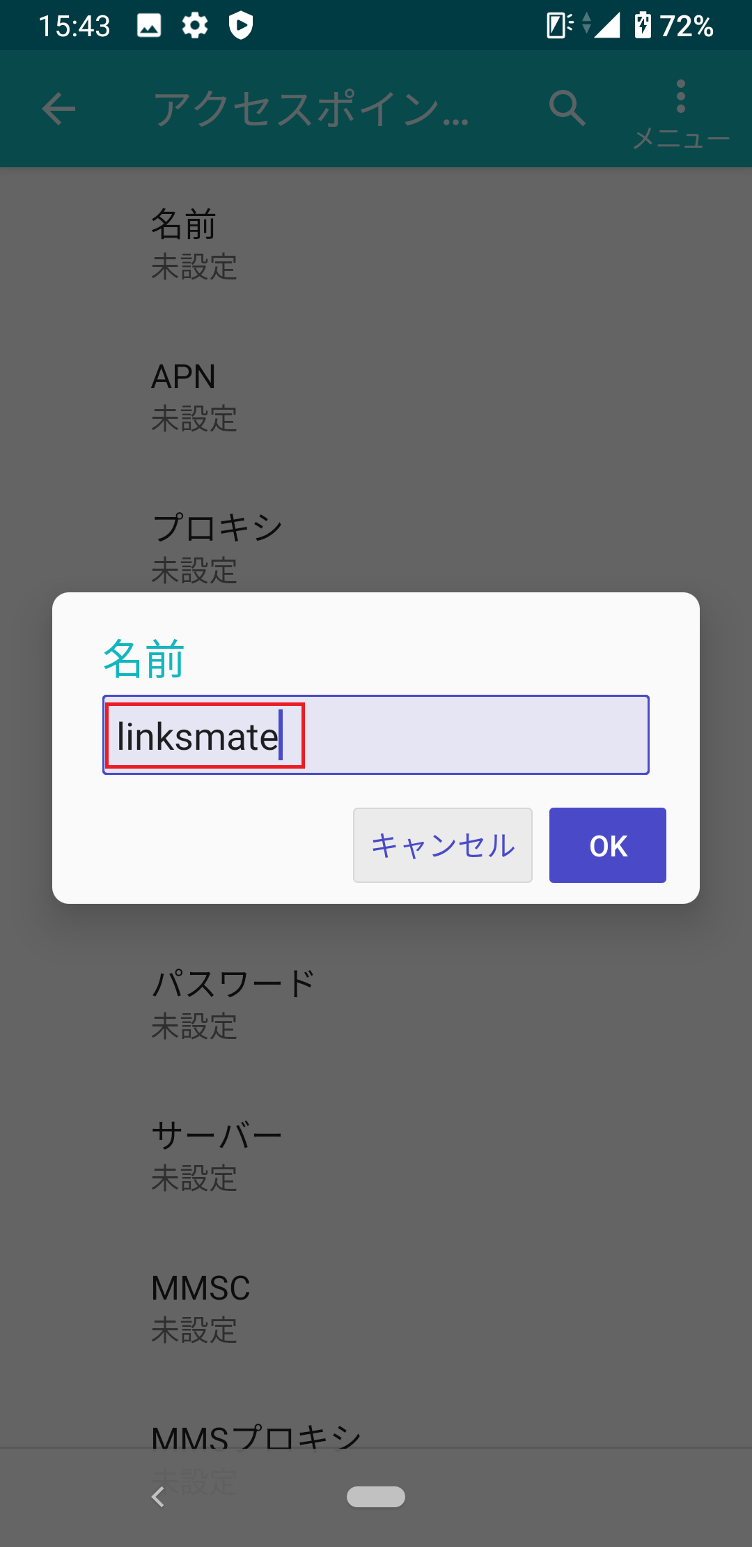 STEP9の設定画面