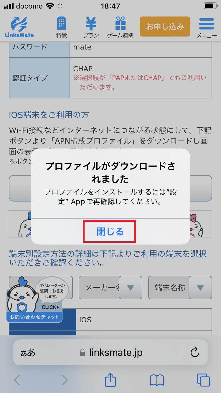 STEP4の設定画面
