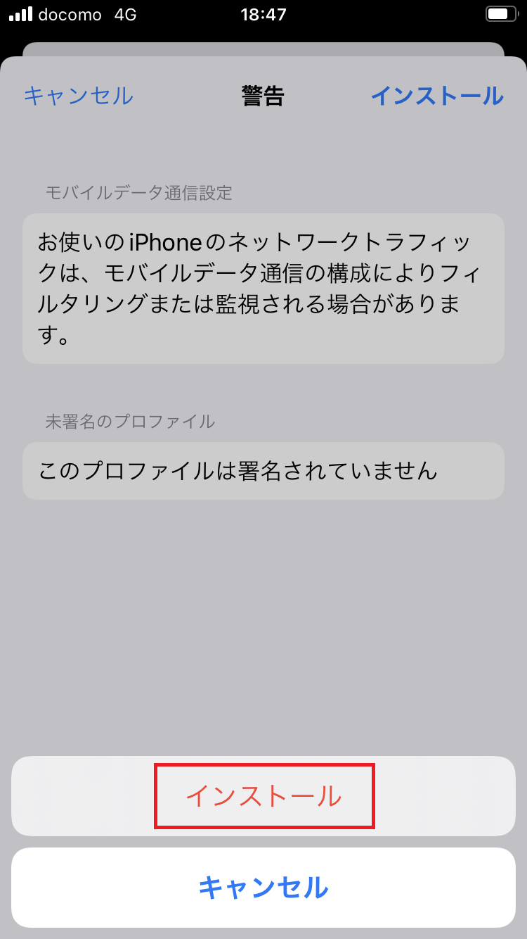 STEP9の設定画面