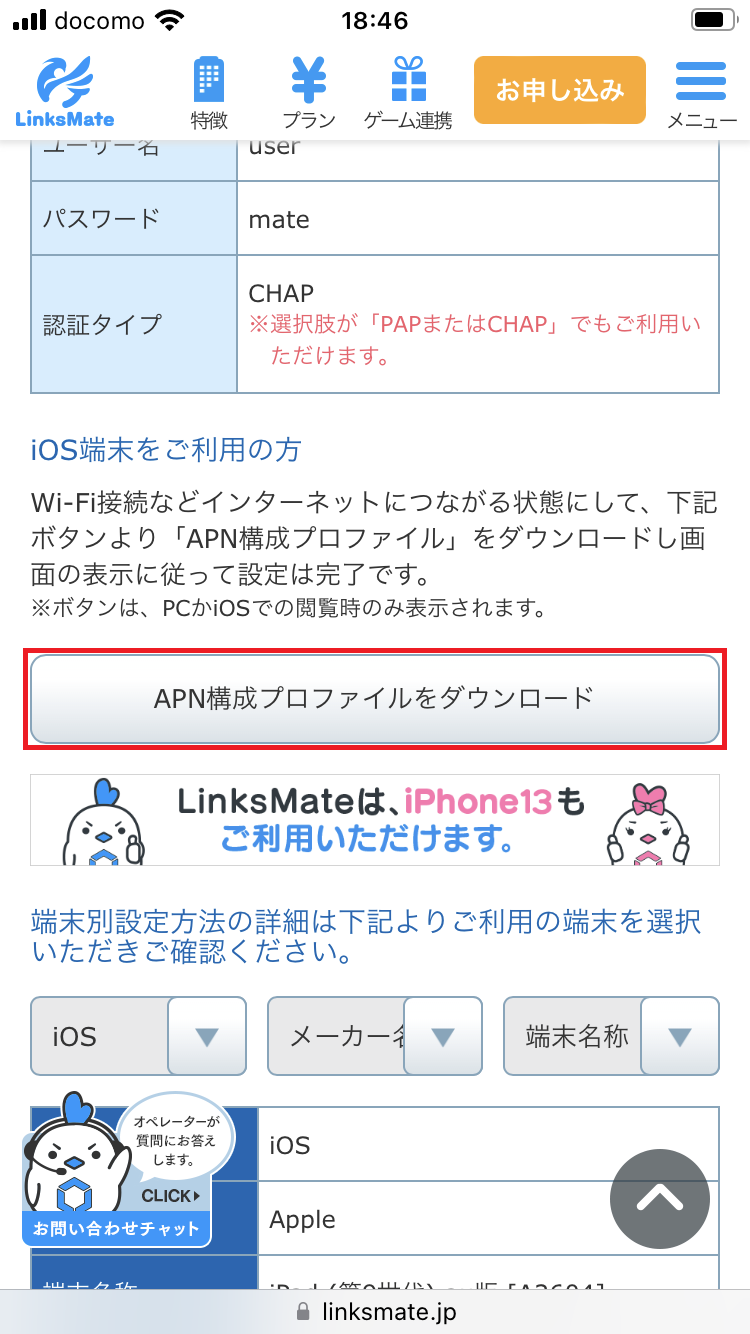STEP2の設定画面