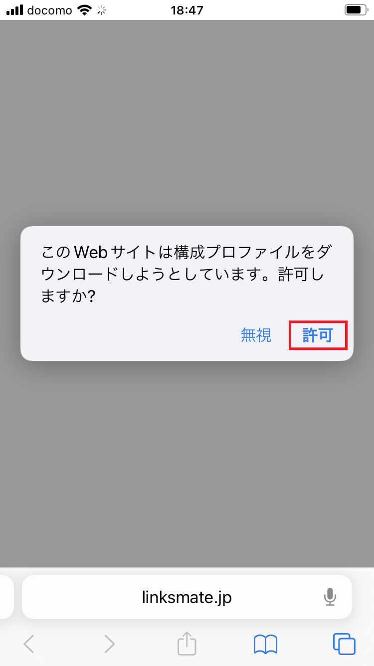 STEP3の設定画面