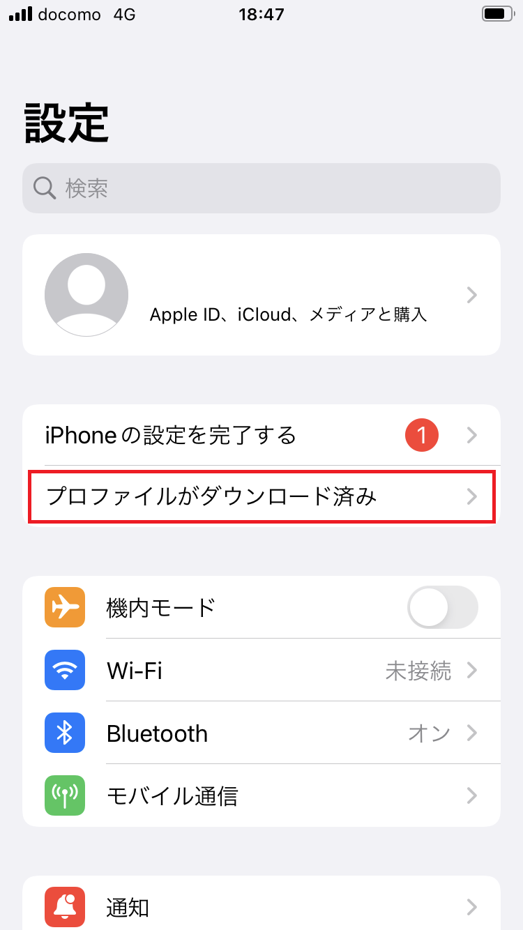 STEP6の設定画面