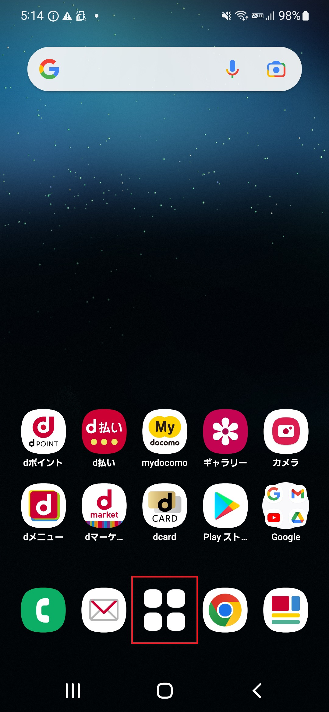 Galaxy S22 [SC-51C] ドコモ版 | APN設定方法 | リンクスメイト