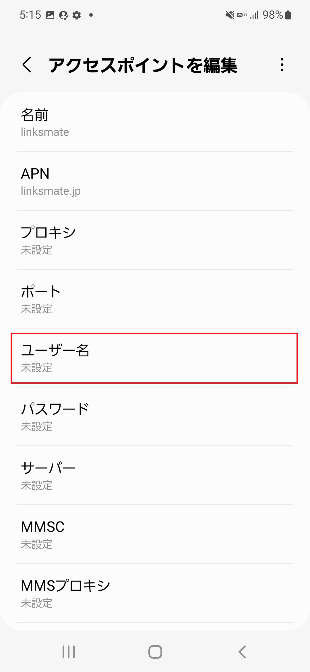 STEP11の設定画面
