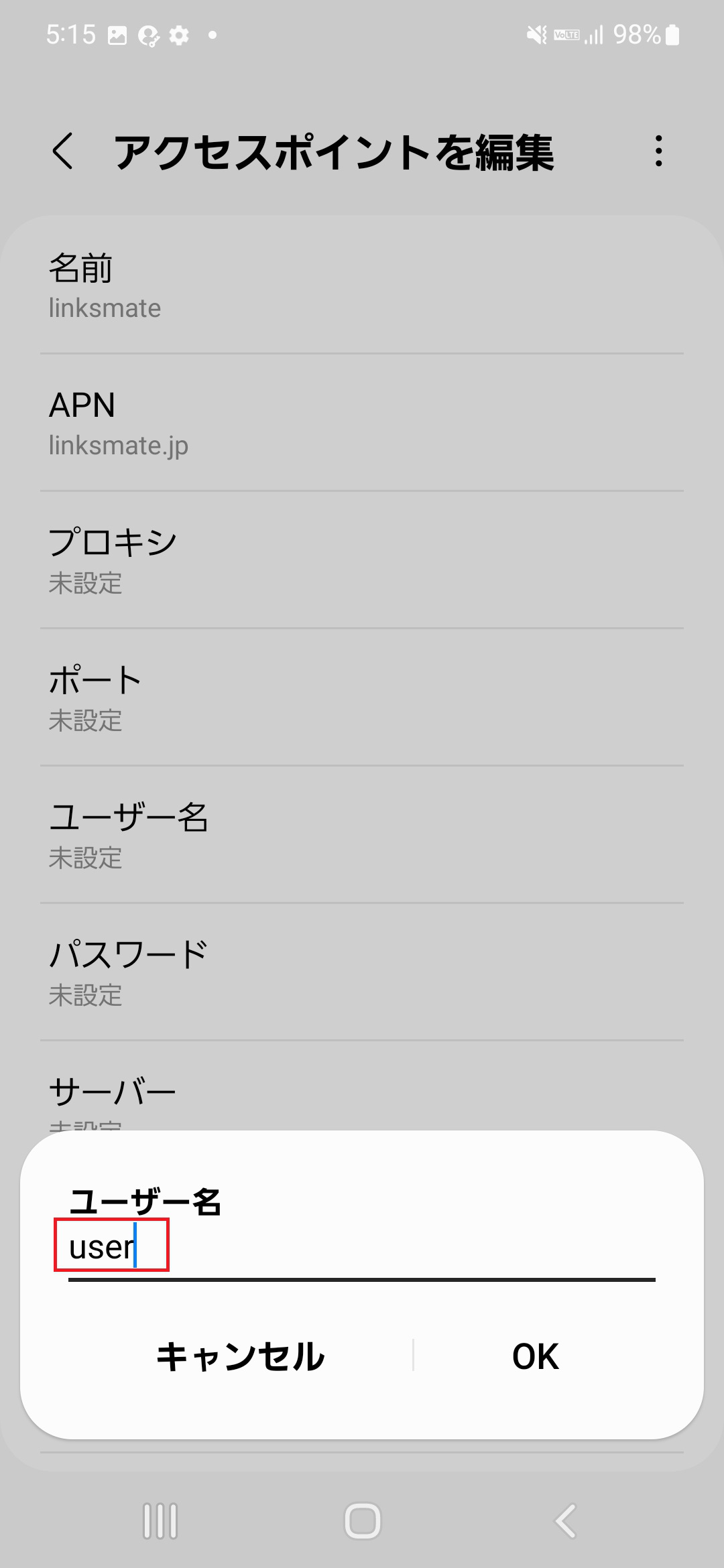 STEP12の設定画面