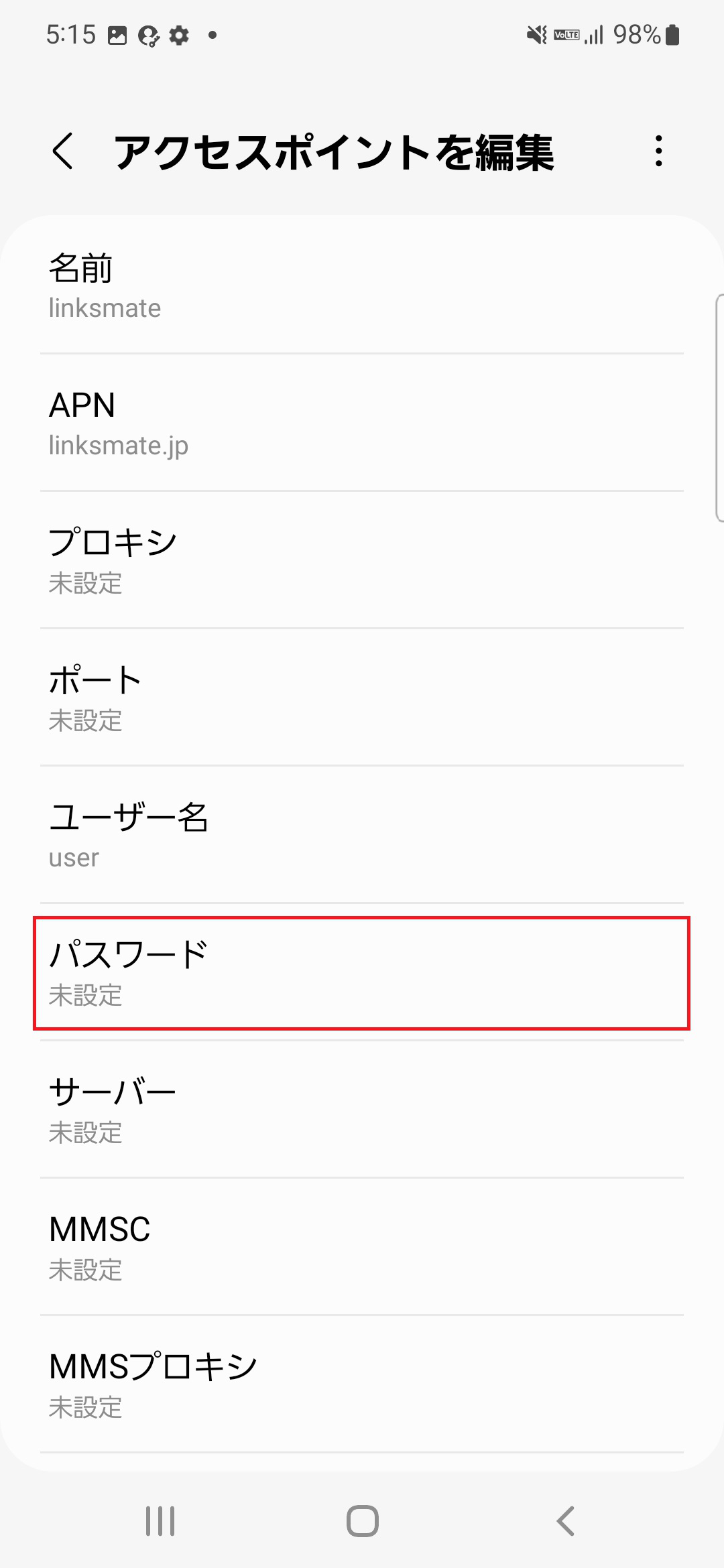 STEP13の設定画面