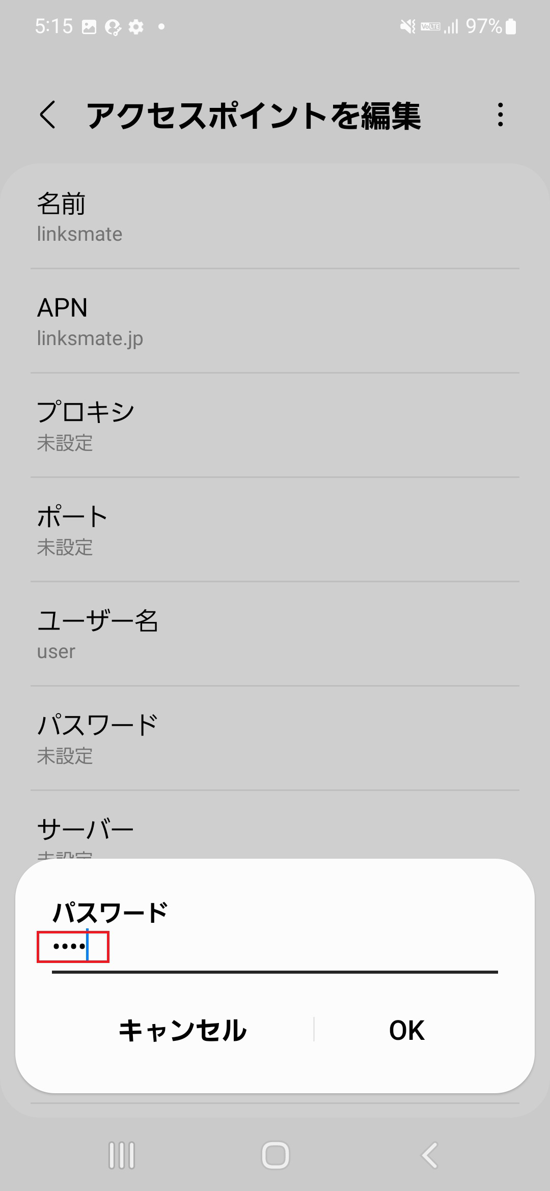 STEP14の設定画面