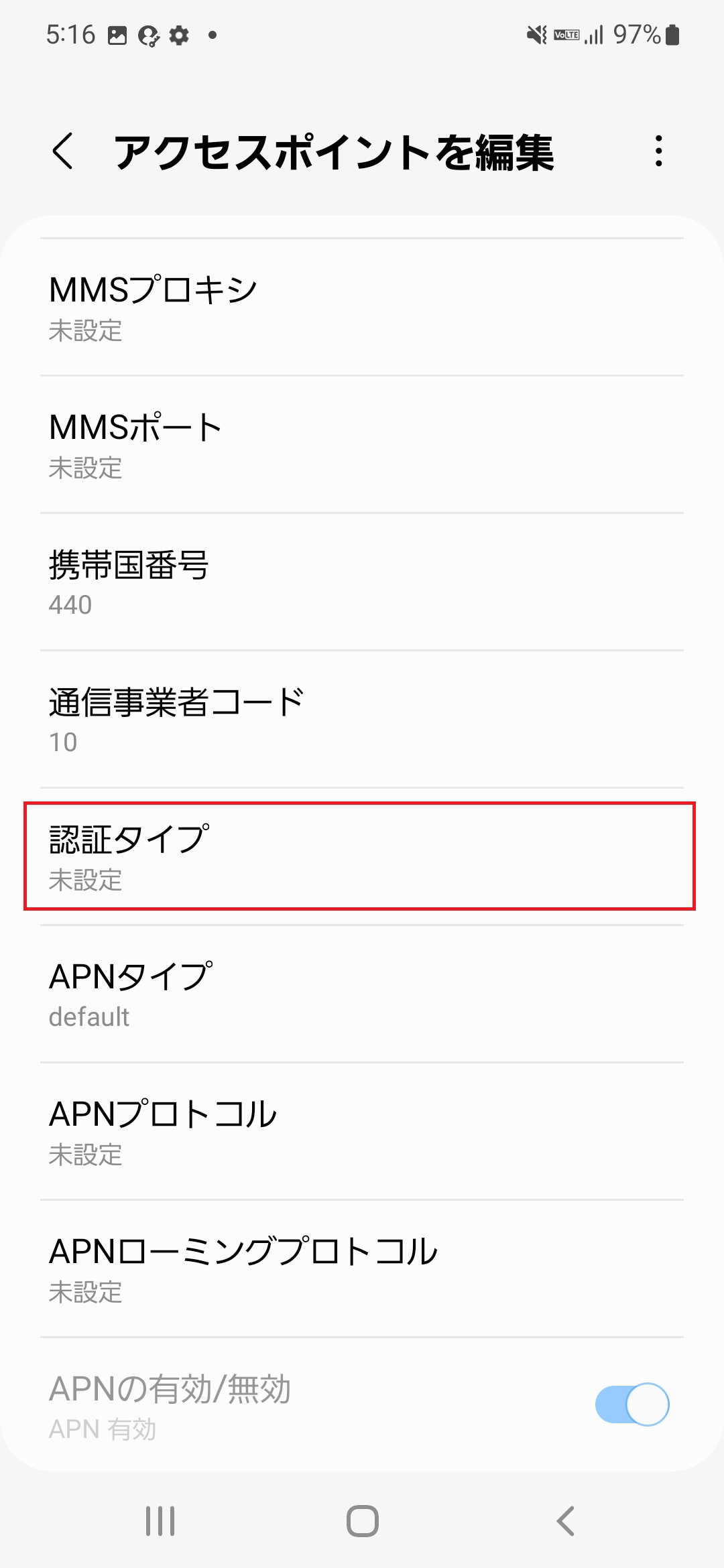 STEP15の設定画面