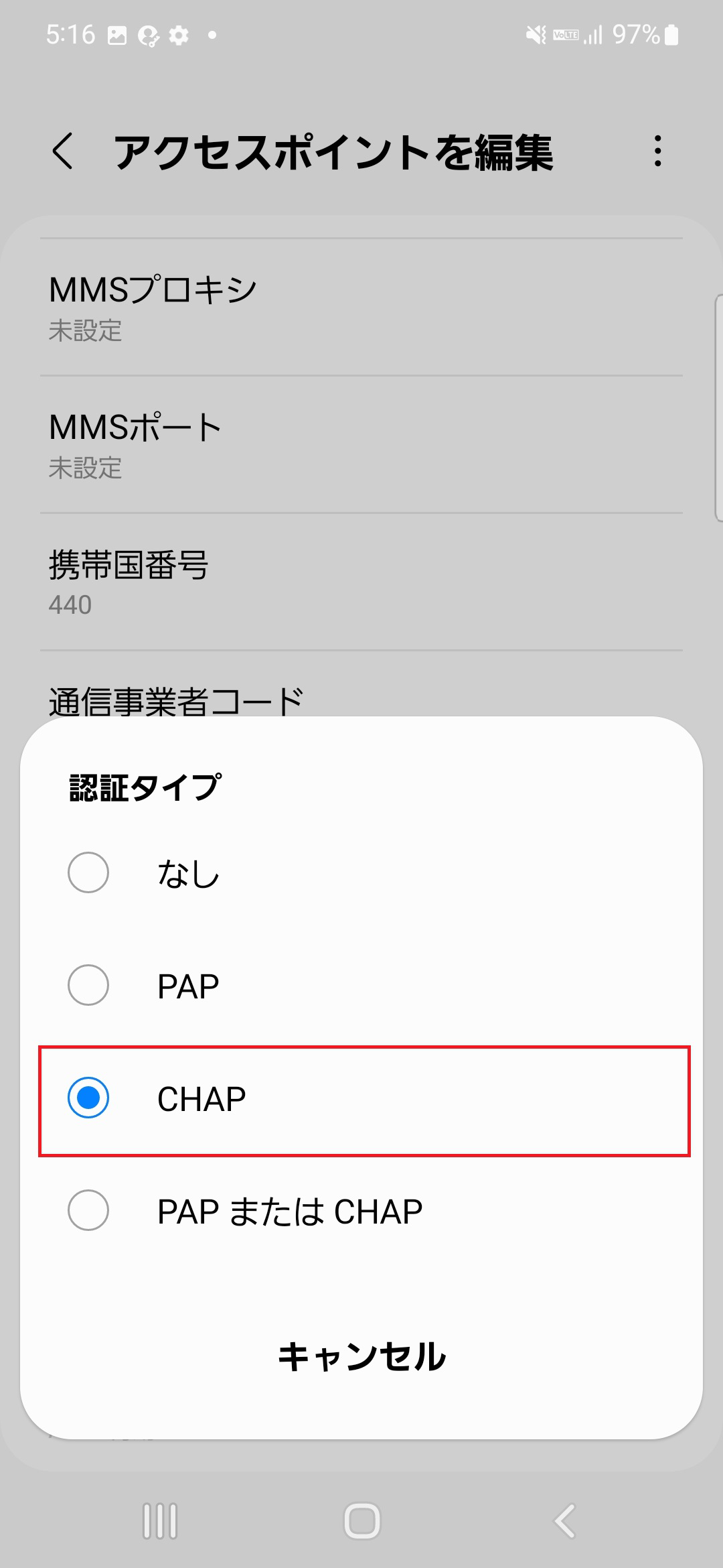 STEP16の設定画面