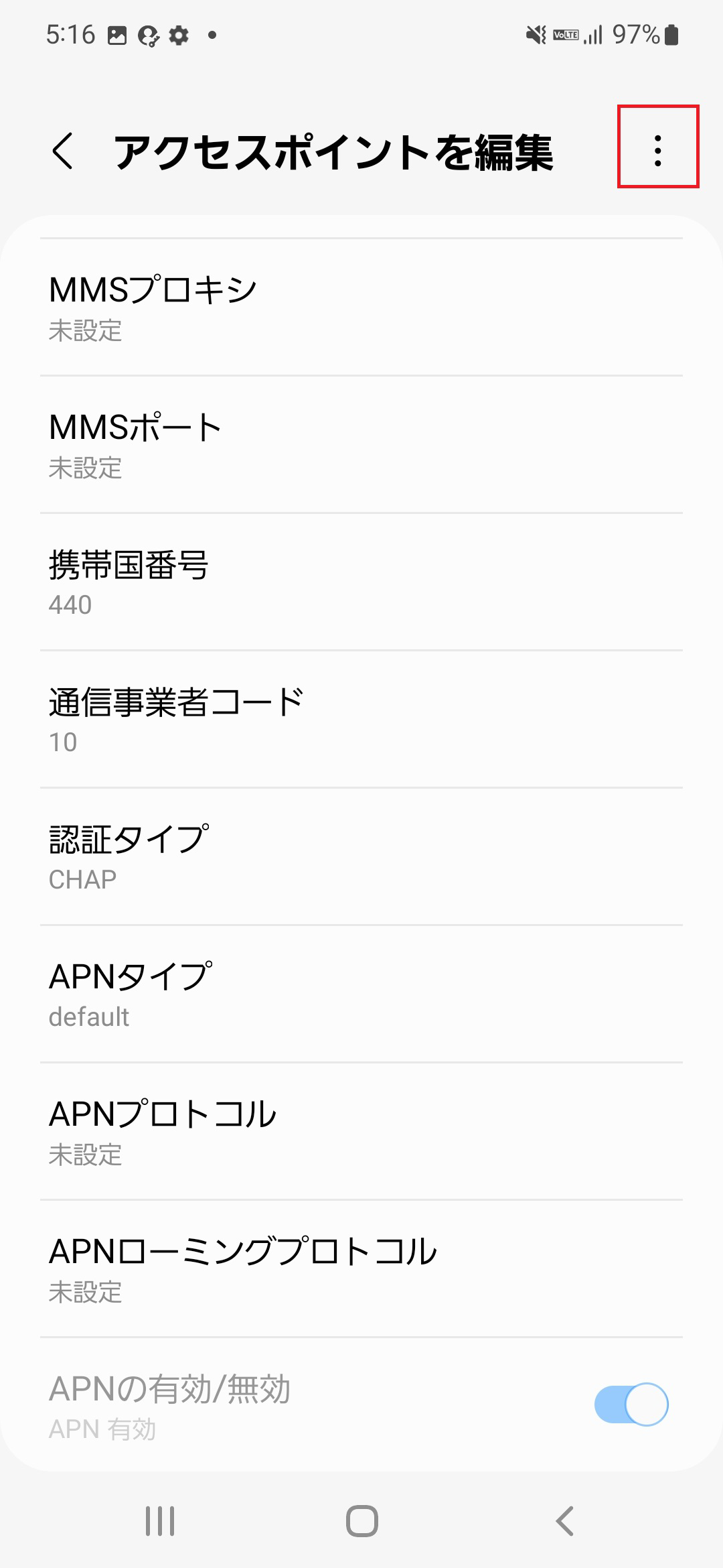 STEP17の設定画面