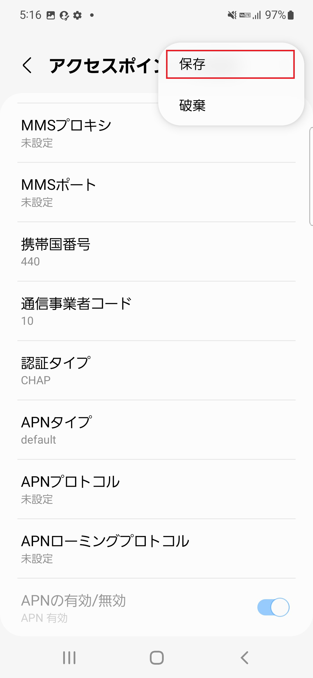 STEP18の設定画面