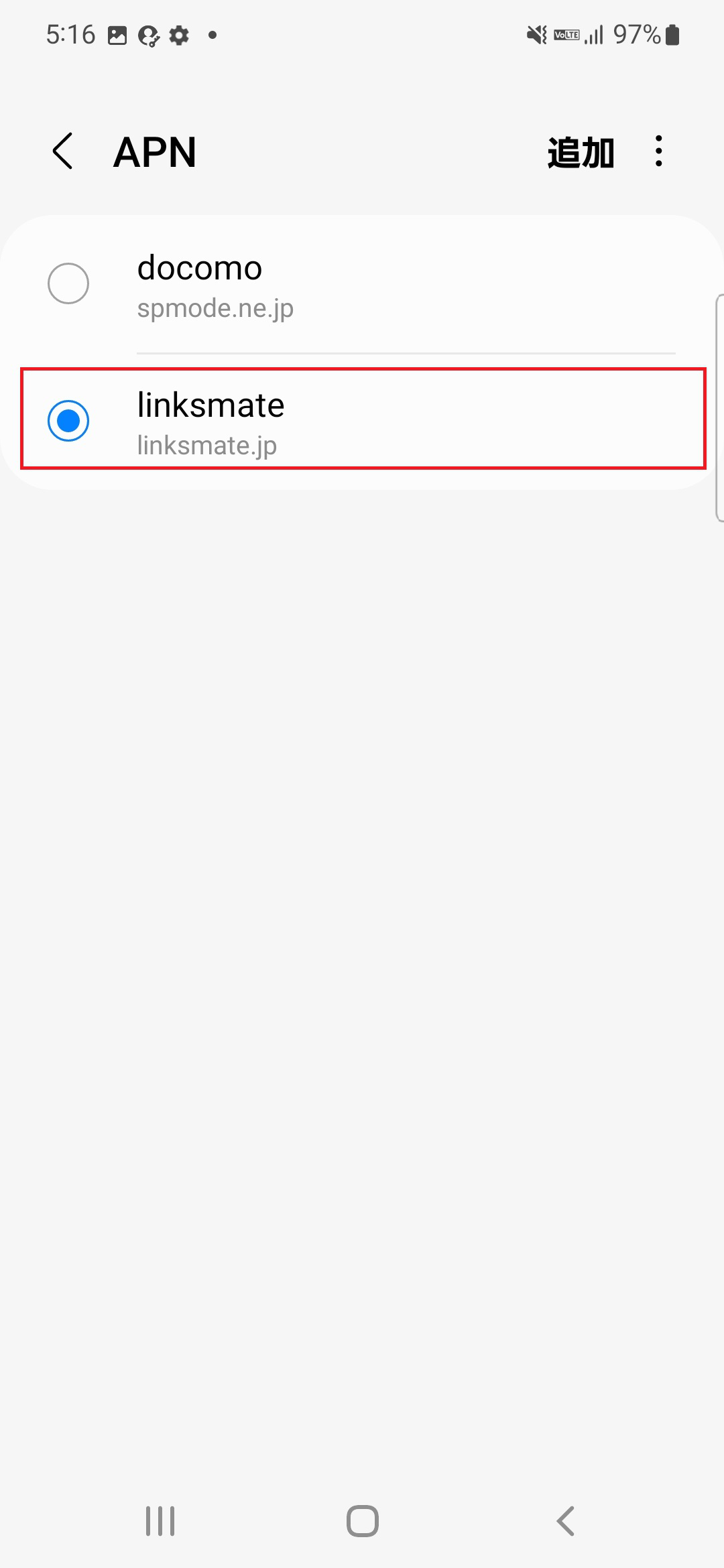 STEP19の設定画面