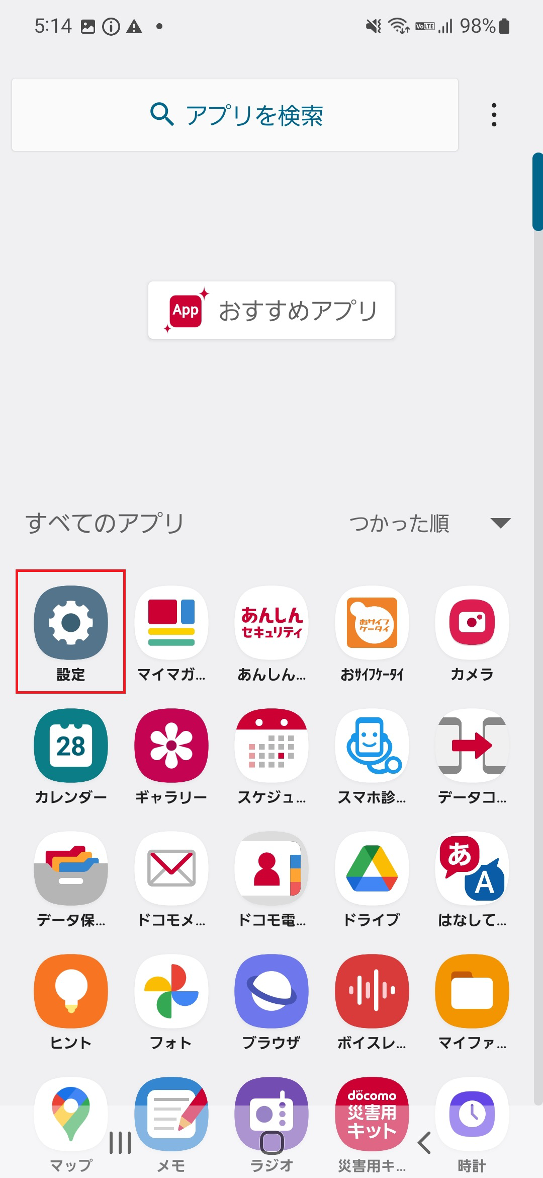 STEP2の設定画面