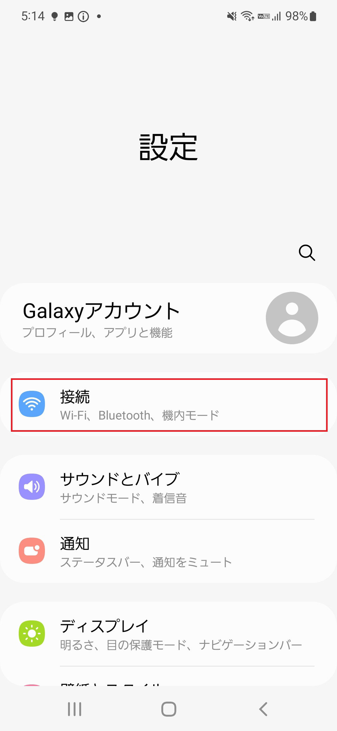 STEP3の設定画面