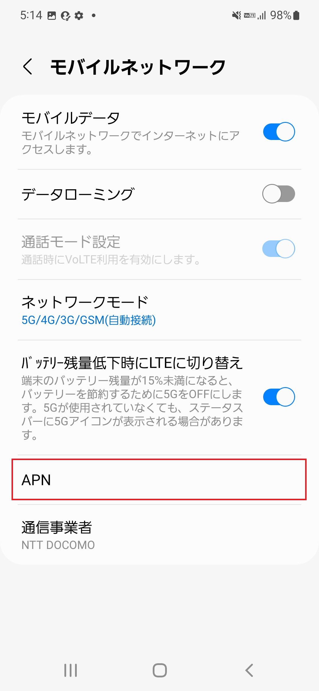 STEP5の設定画面