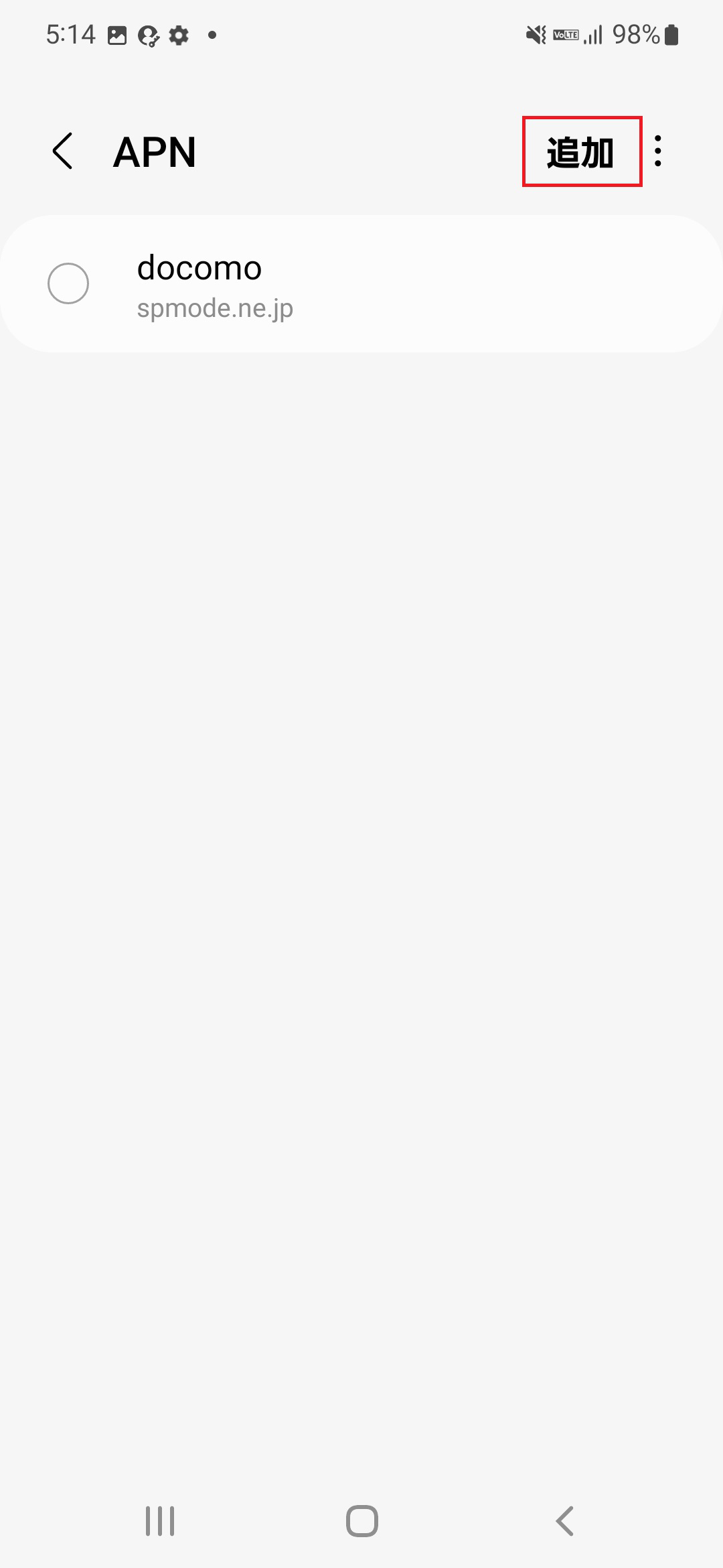 STEP6の設定画面