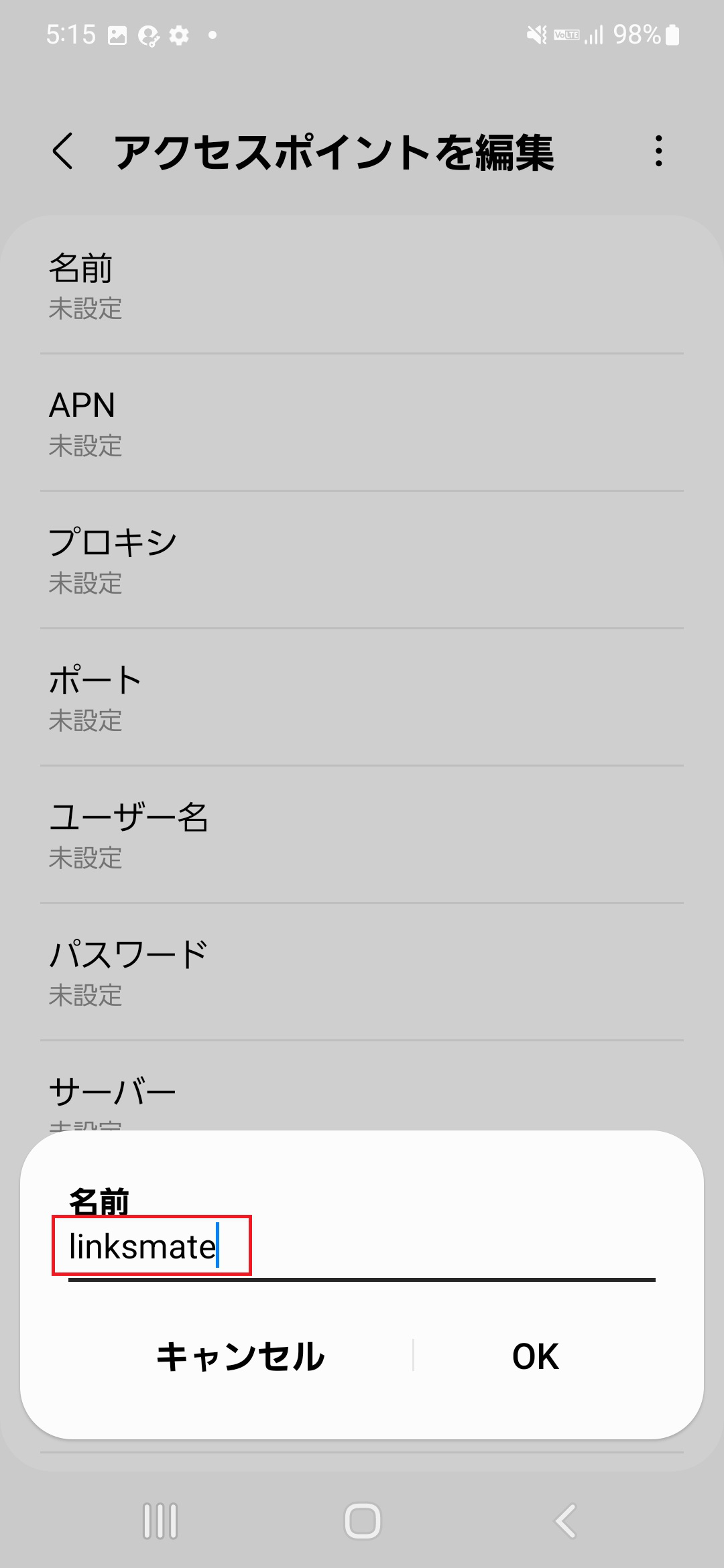 STEP8の設定画面