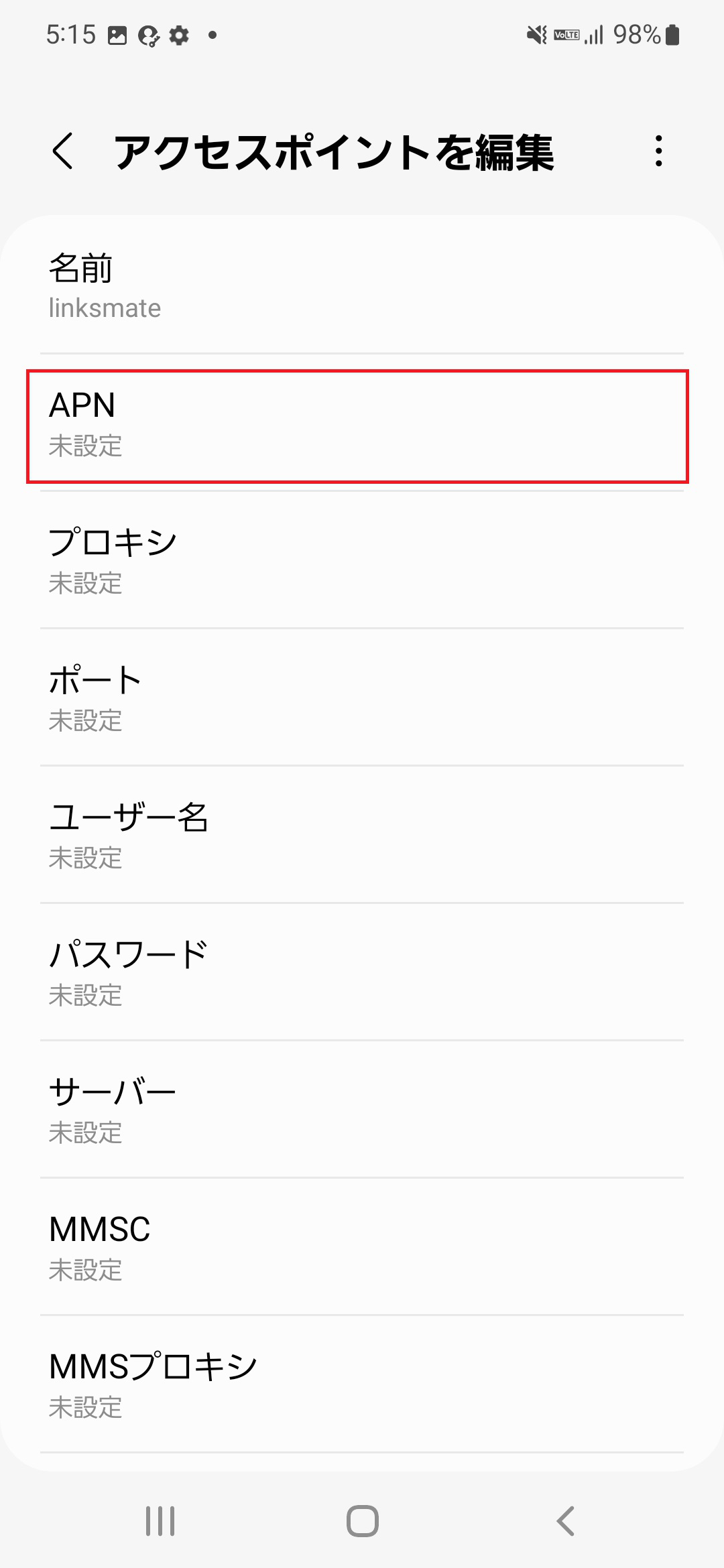 STEP9の設定画面