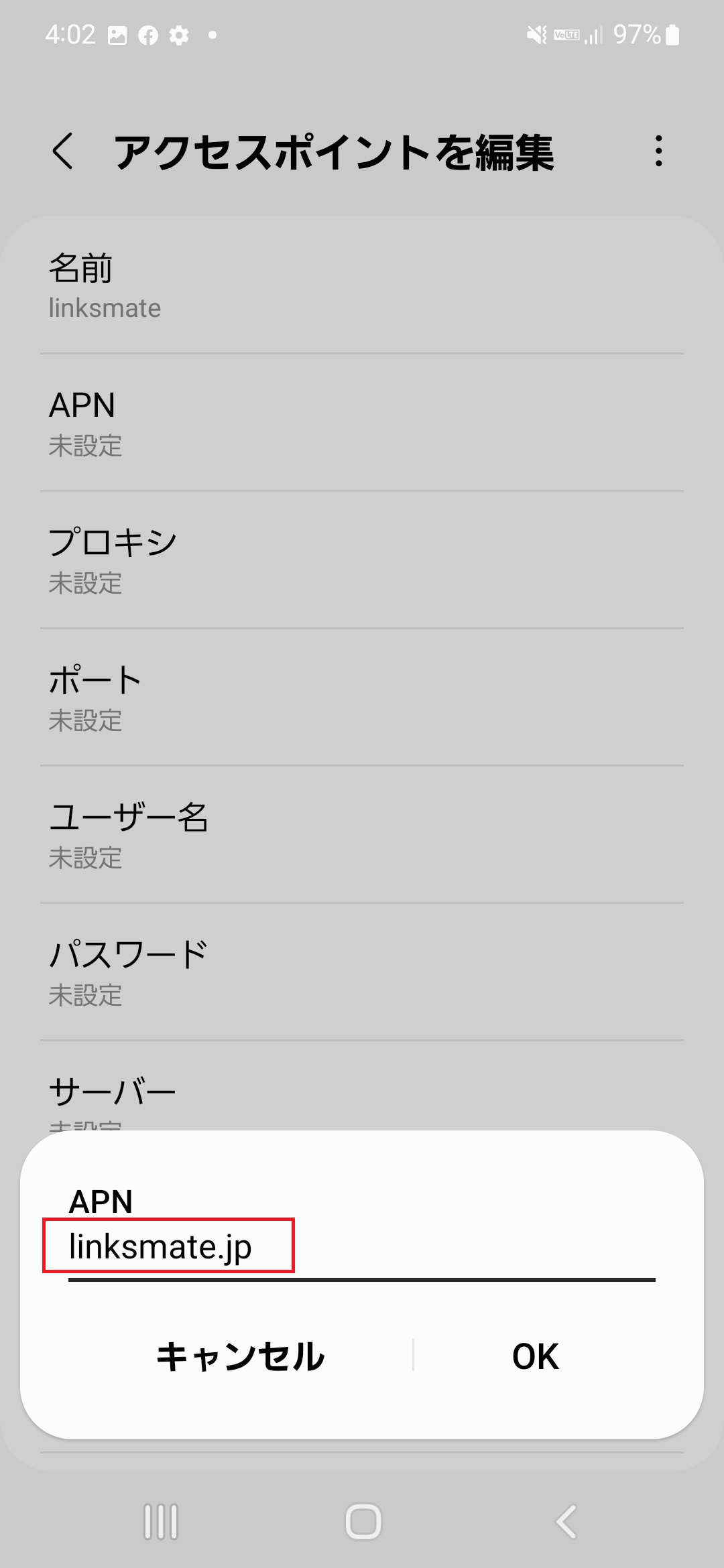 STEP10の設定画面