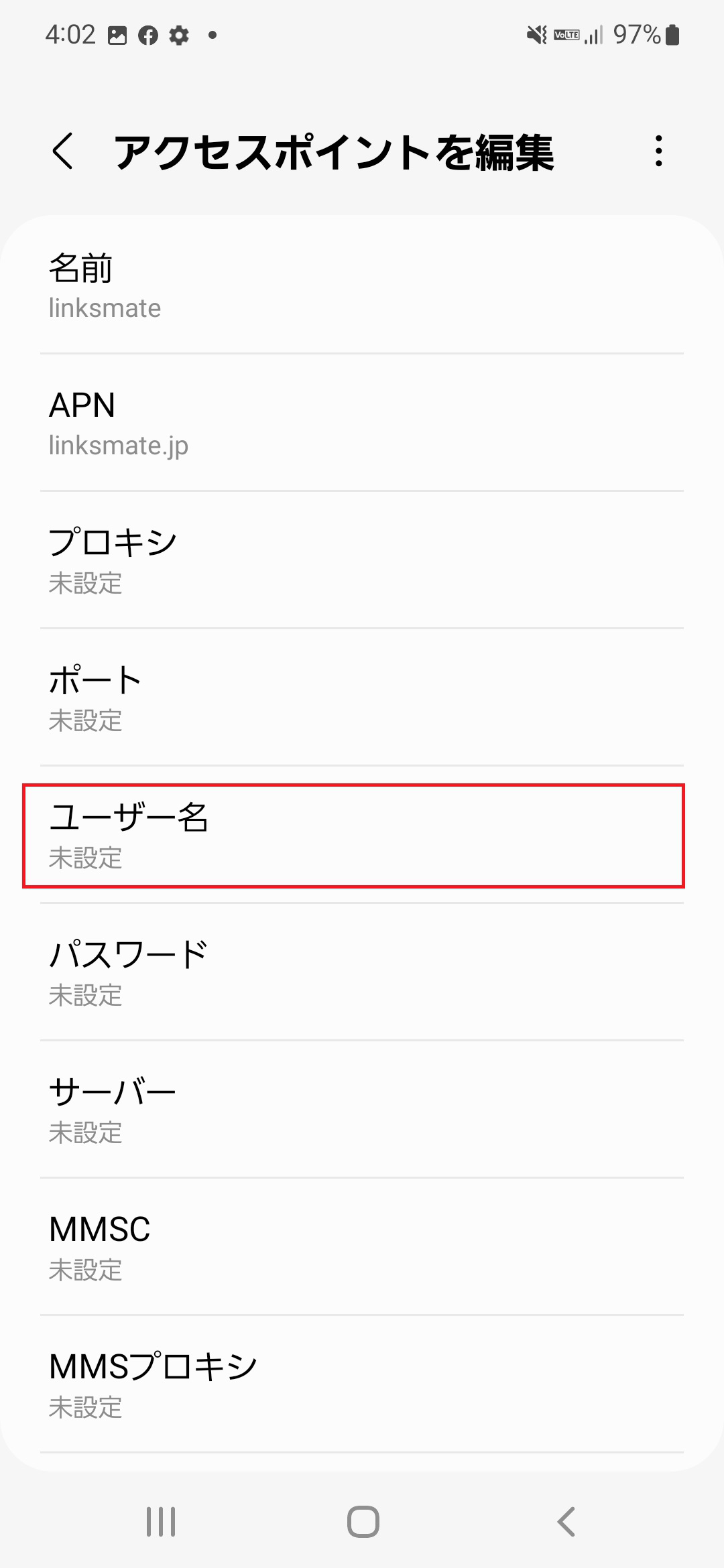 STEP11の設定画面