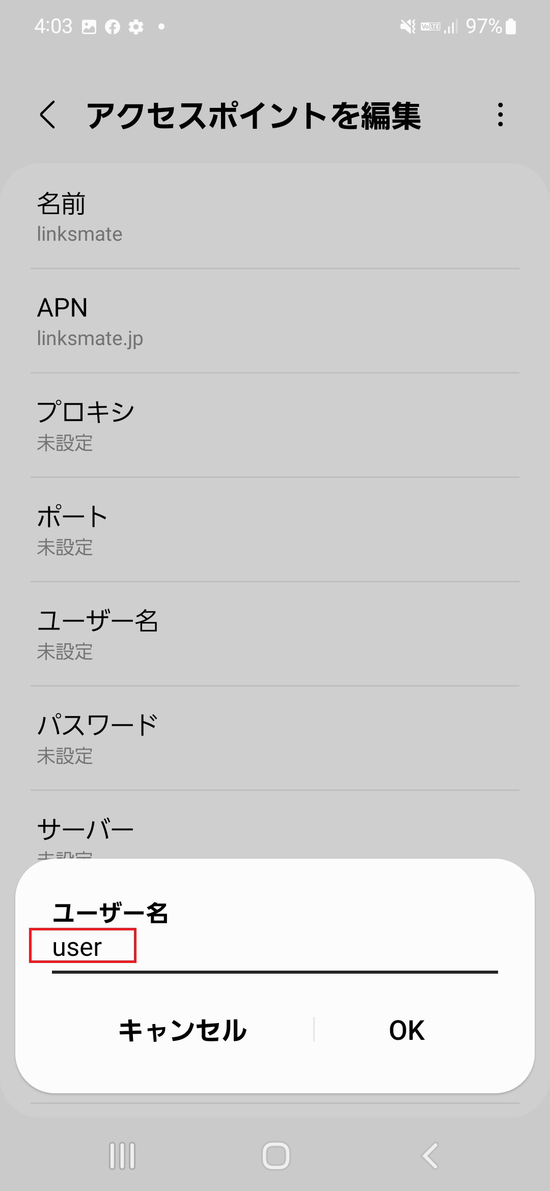 STEP12の設定画面