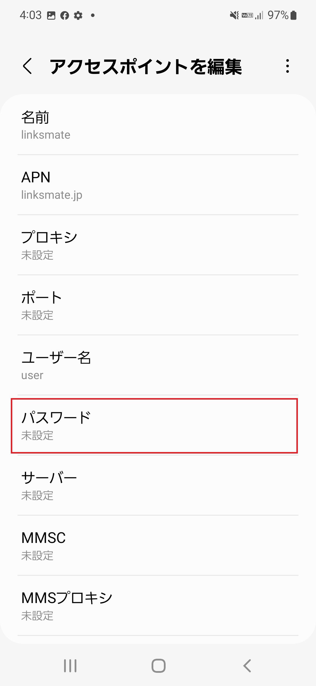 STEP13の設定画面