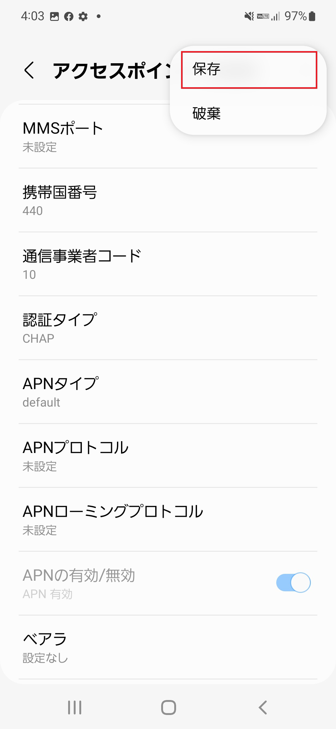 STEP18の設定画面