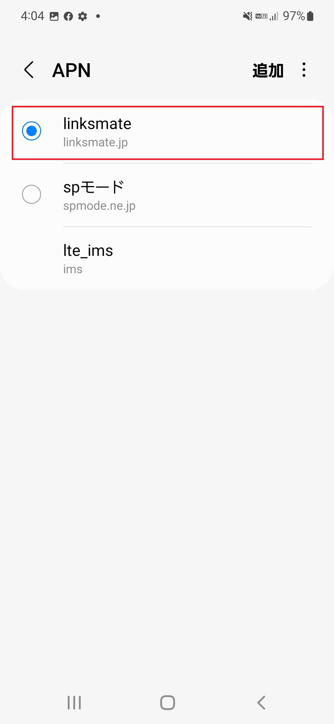 STEP19の設定画面