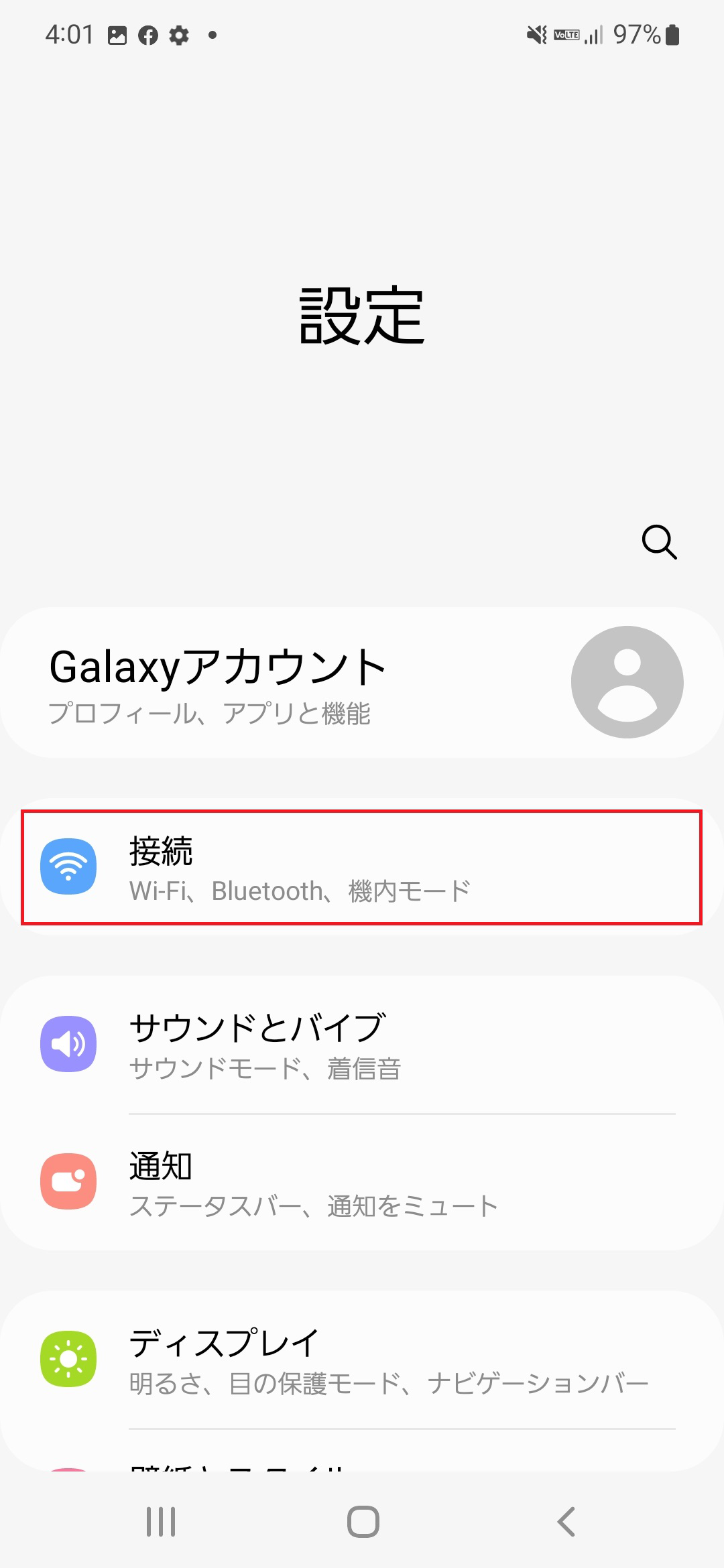 STEP3の設定画面