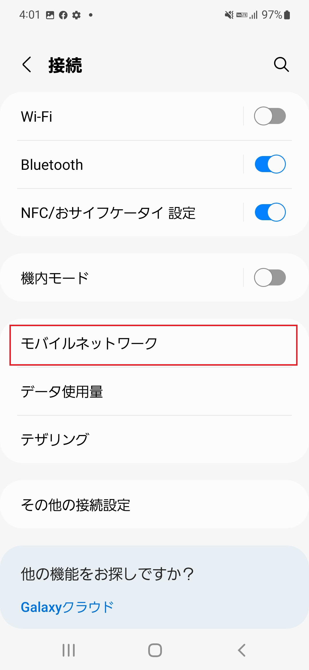 STEP4の設定画面