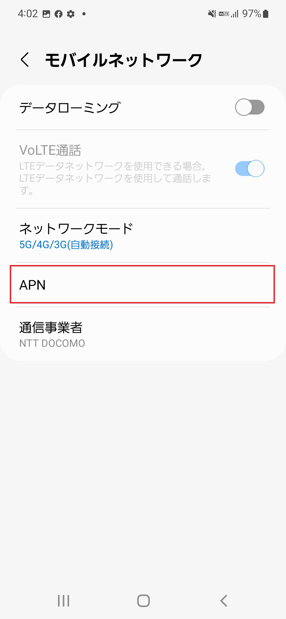 STEP5の設定画面
