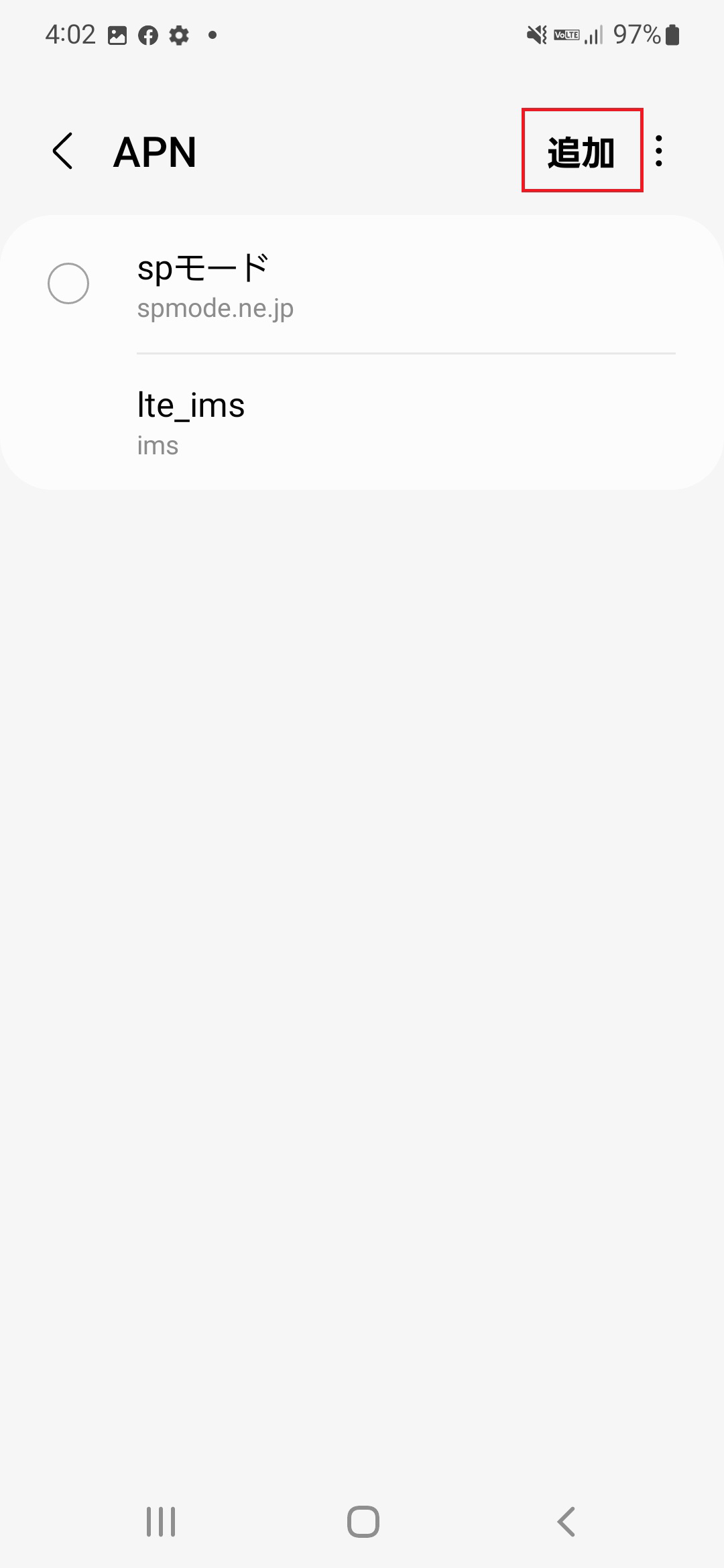 STEP6の設定画面