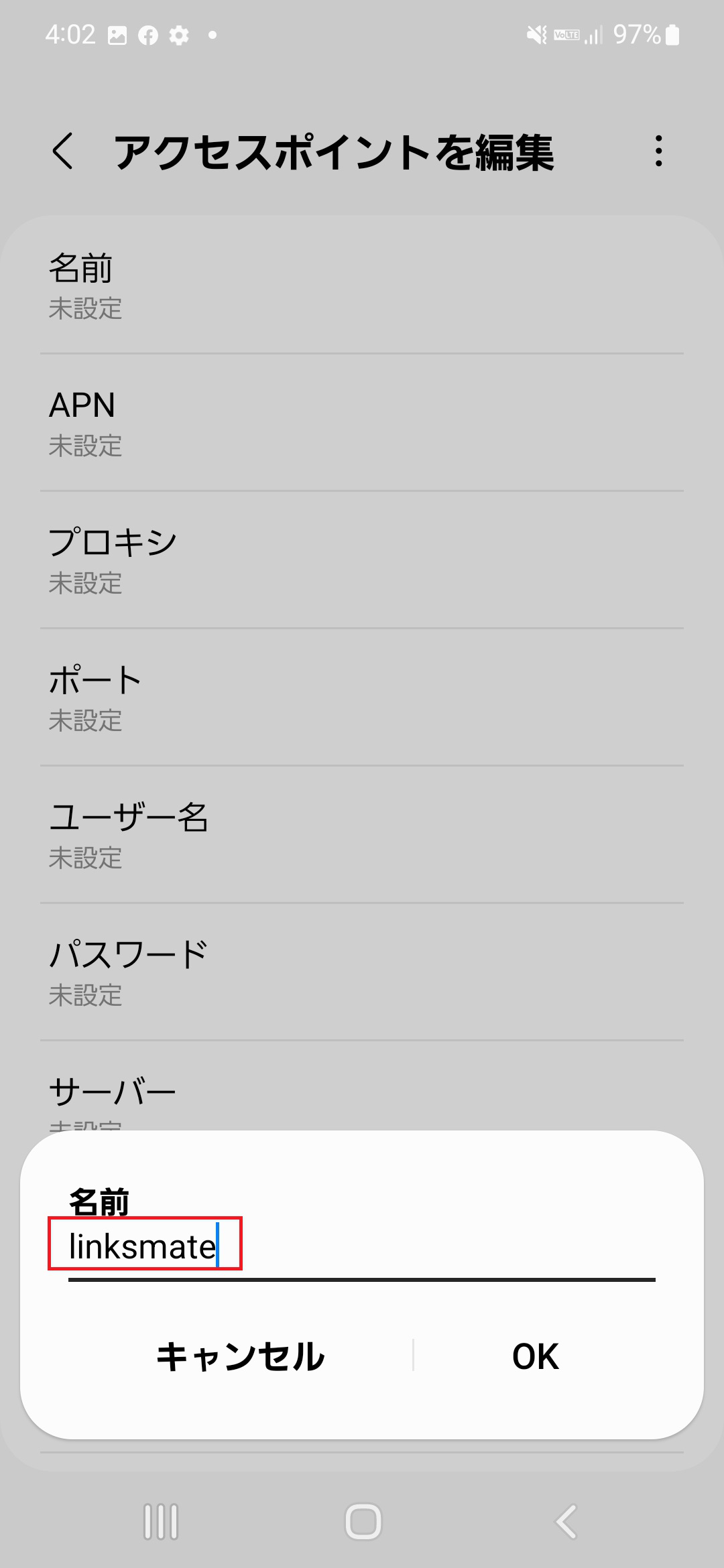 STEP8の設定画面