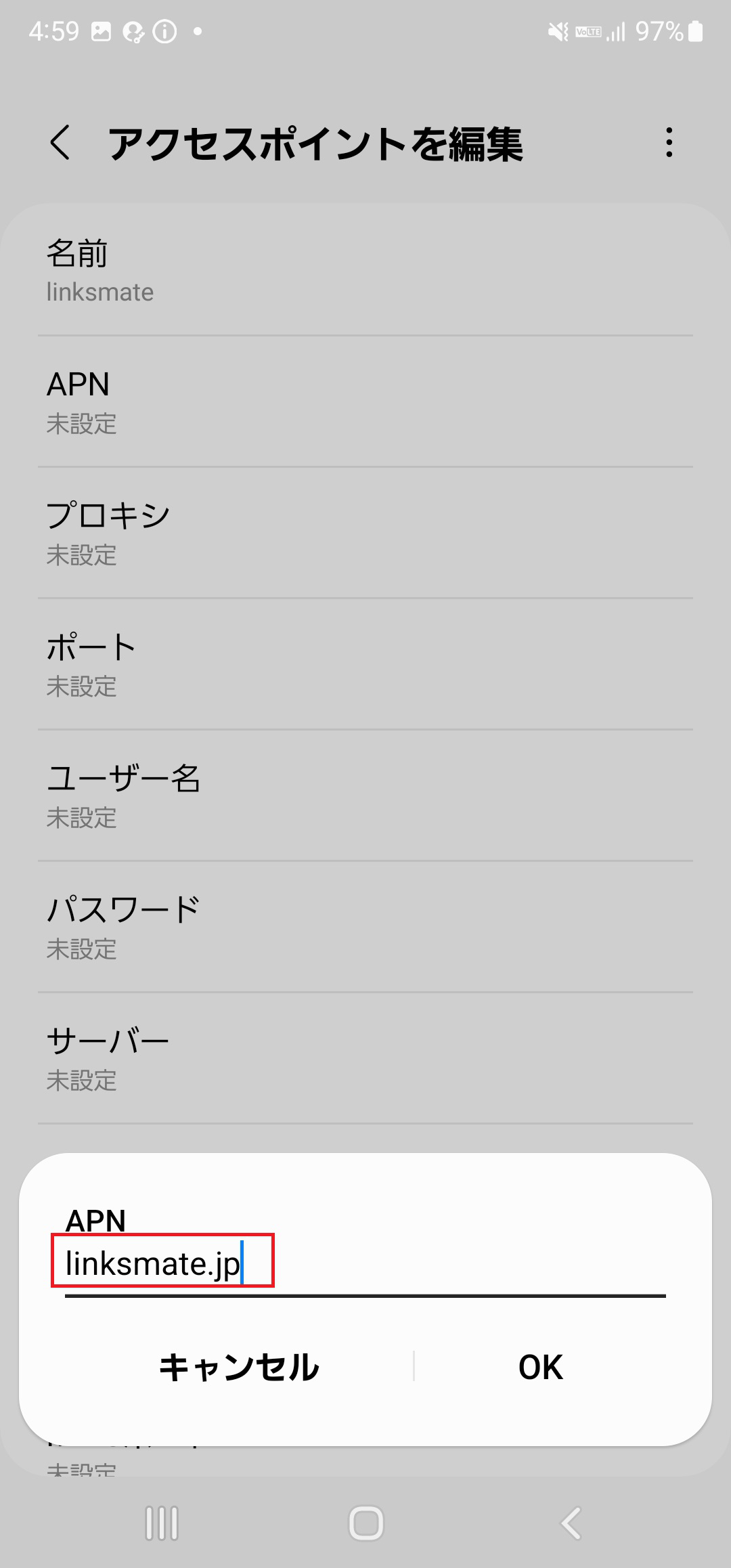 STEP10の設定画面