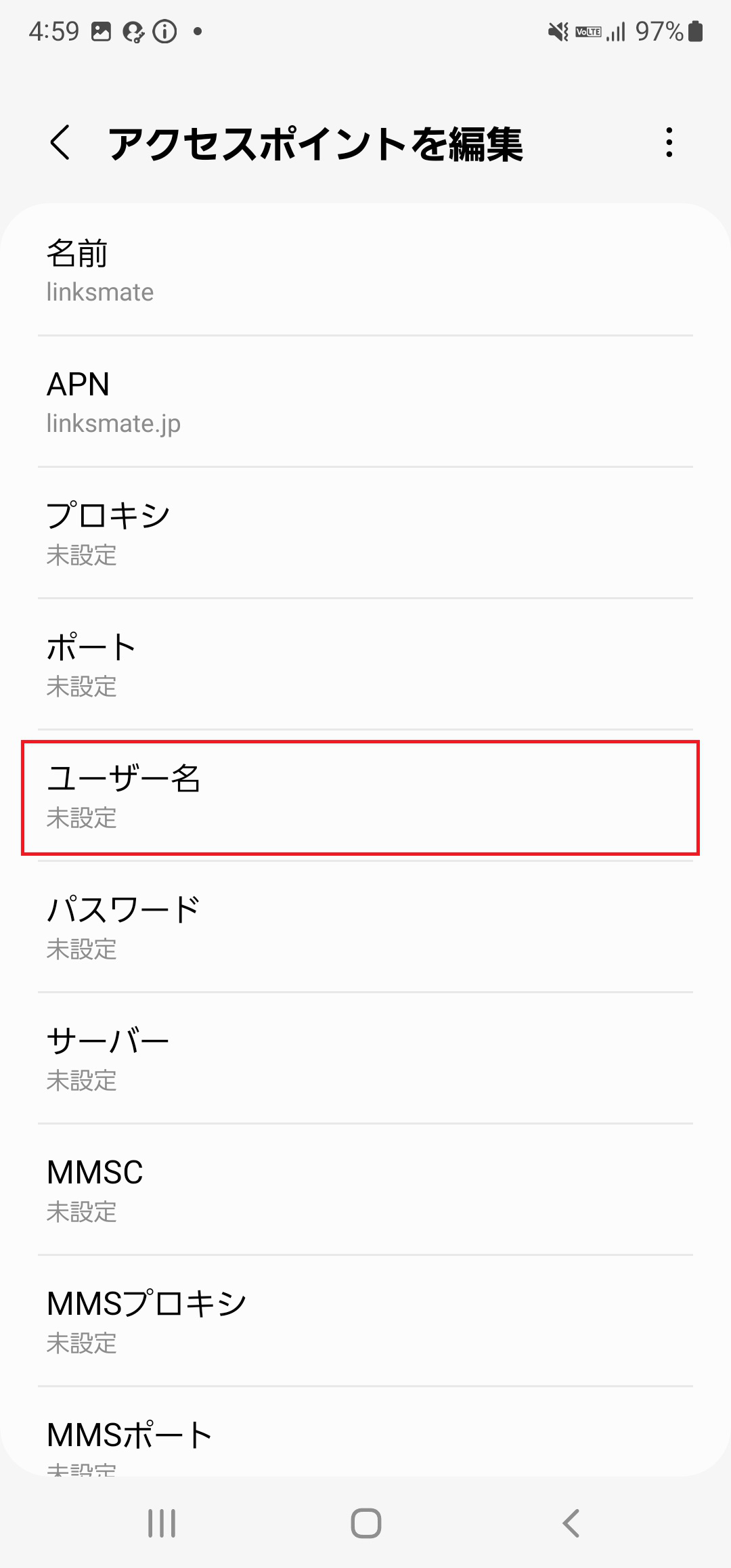 STEP11の設定画面