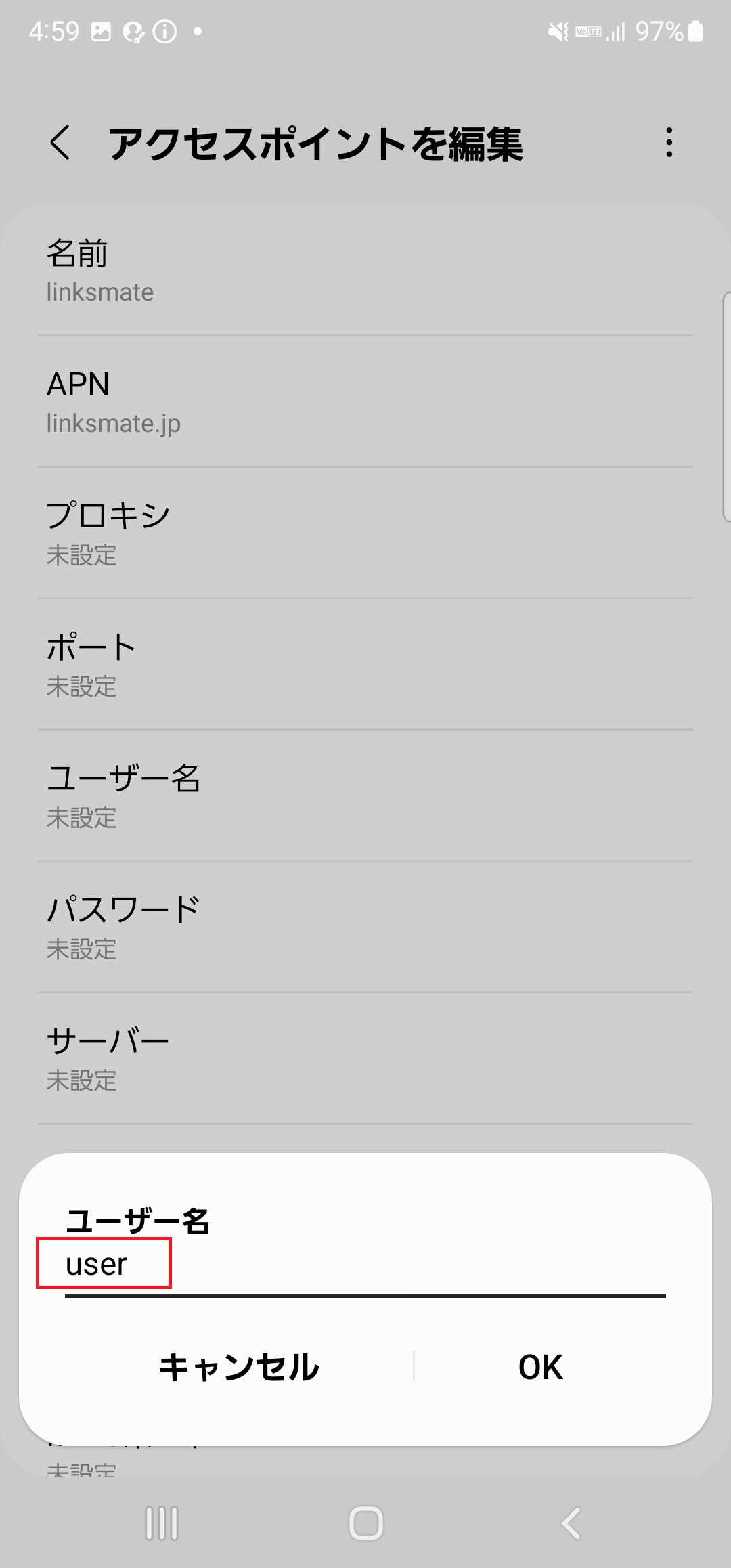 STEP12の設定画面