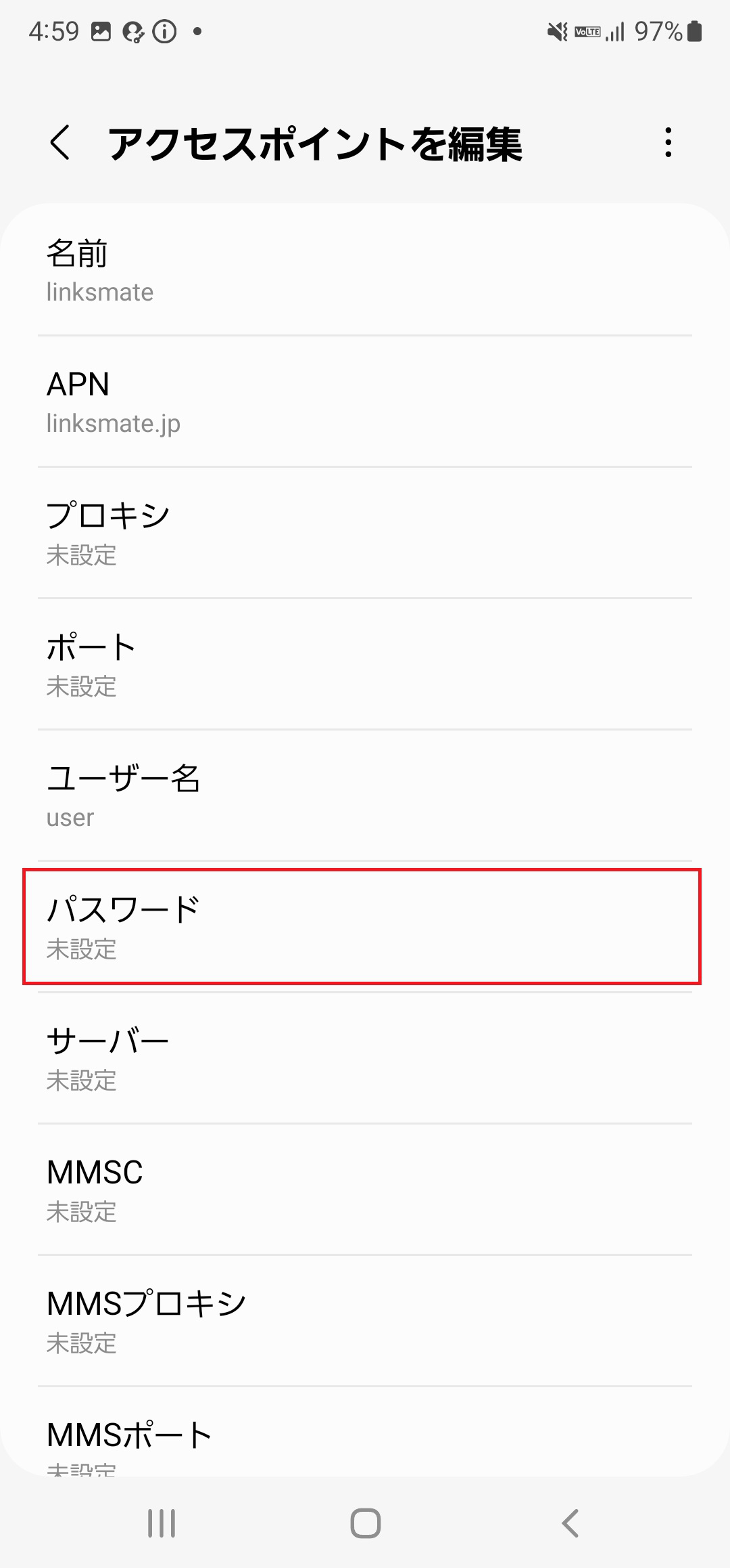 STEP13の設定画面