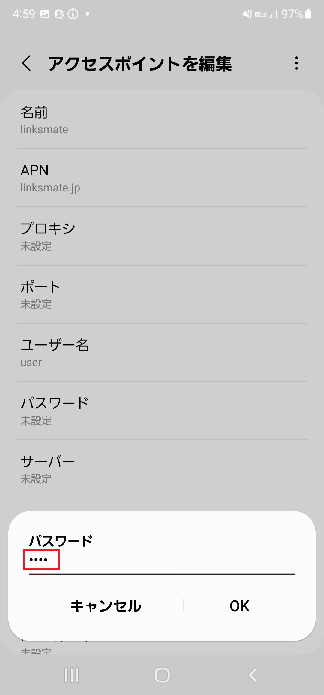 STEP14の設定画面