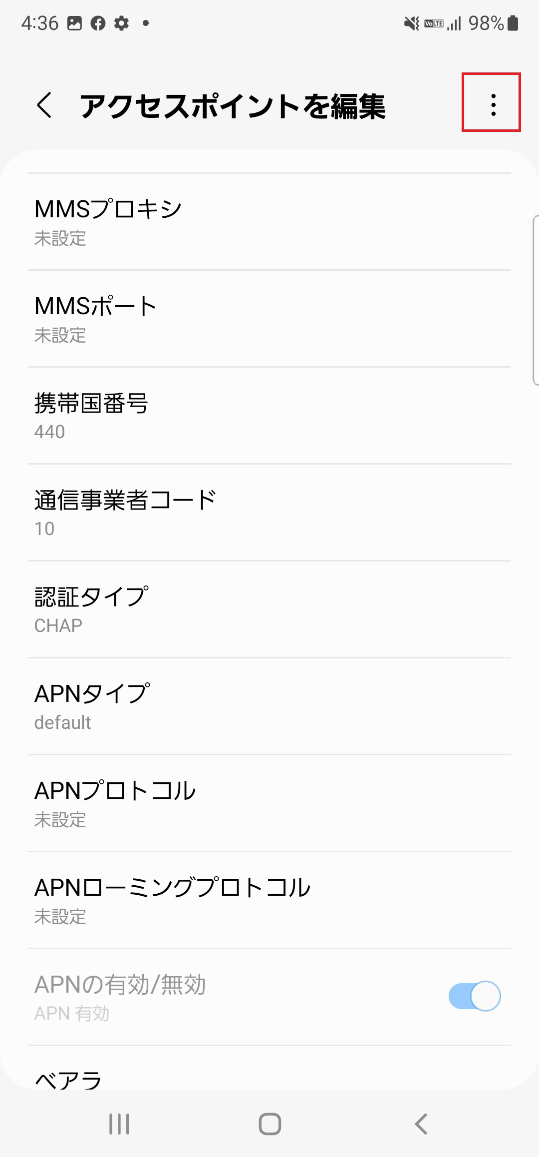 STEP17の設定画面