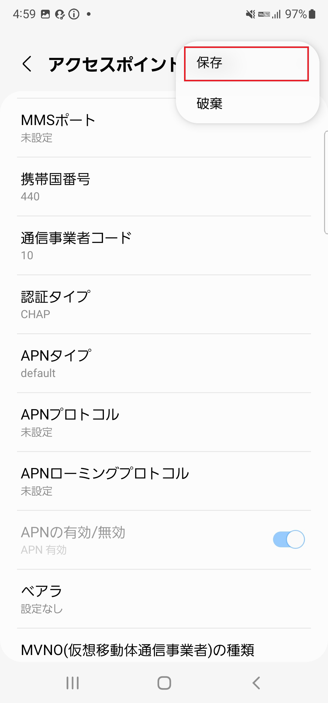 STEP18の設定画面