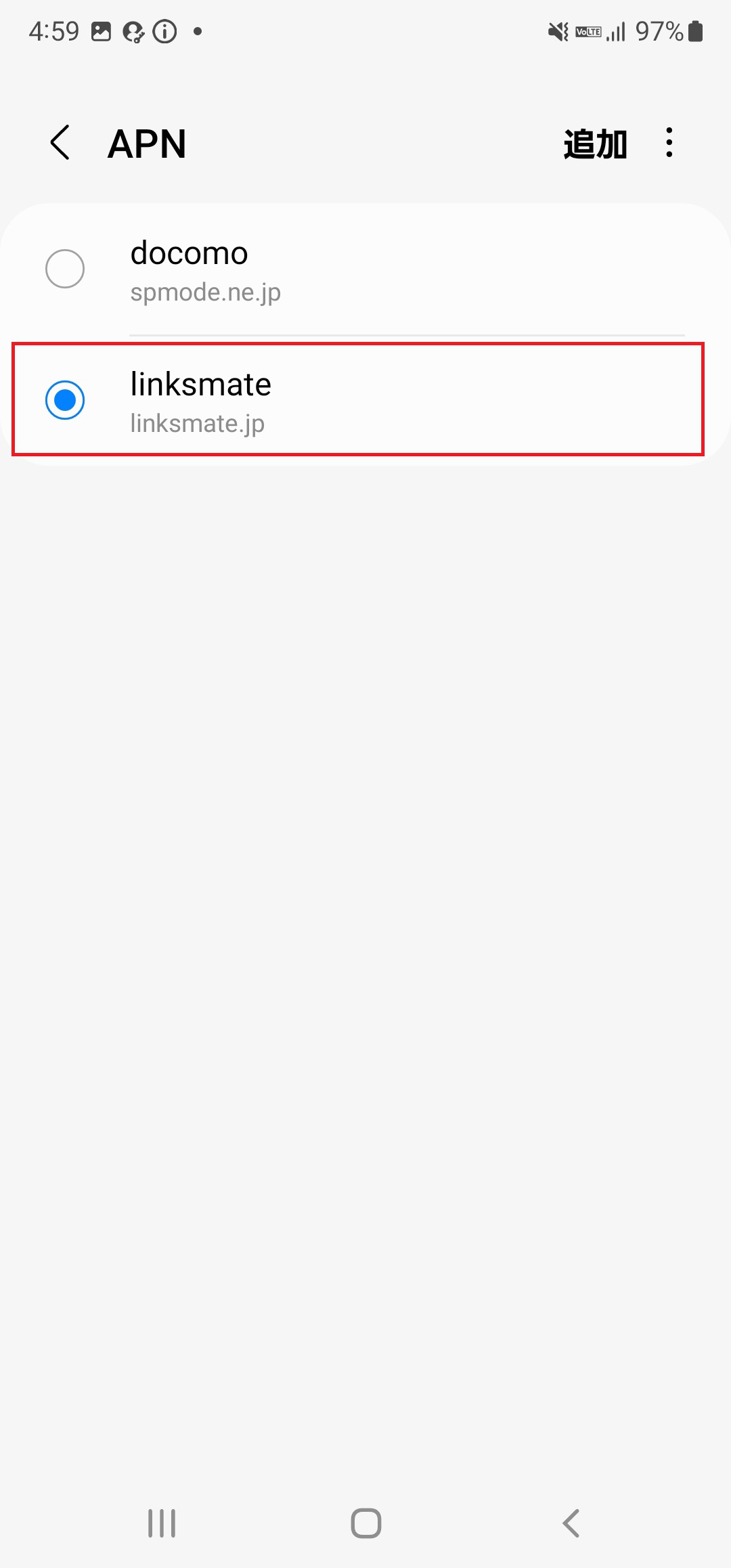 STEP19の設定画面