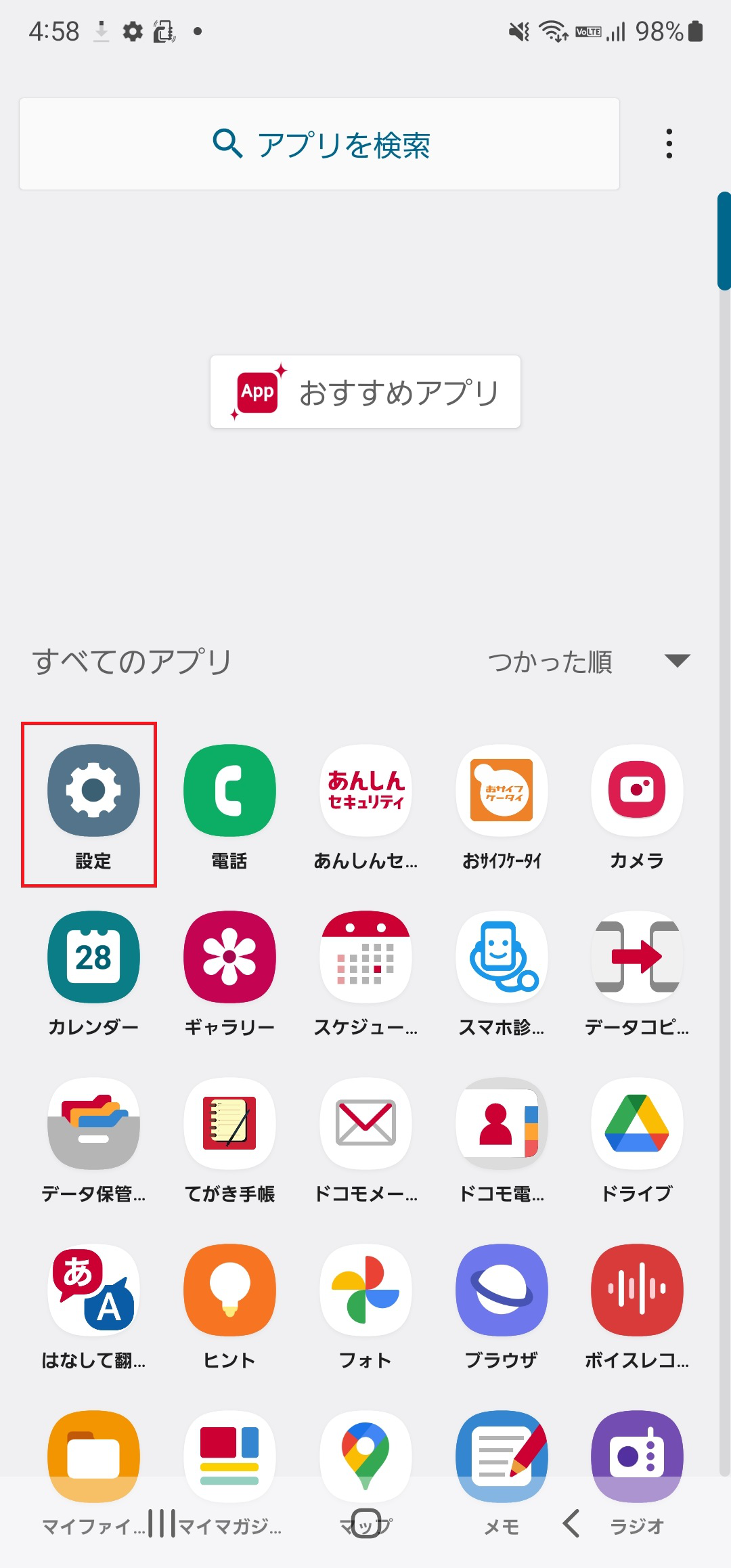 STEP2の設定画面