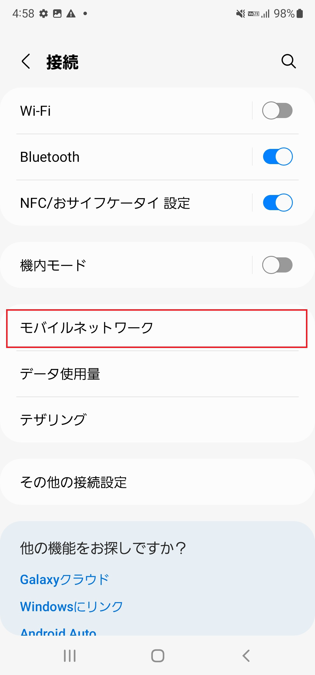 STEP4の設定画面