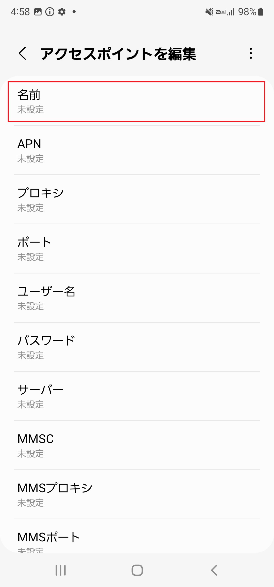 STEP7の設定画面