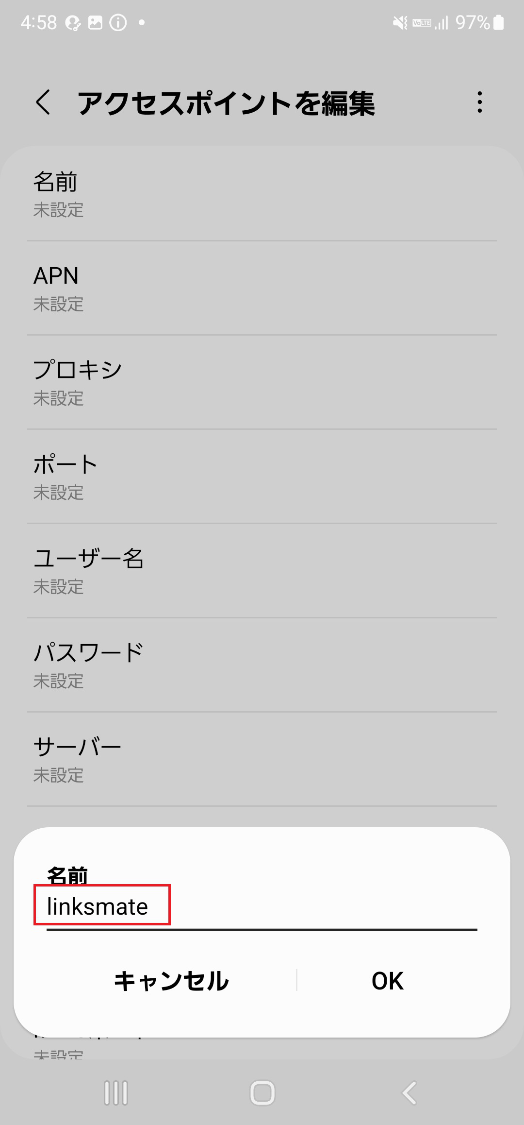 STEP8の設定画面