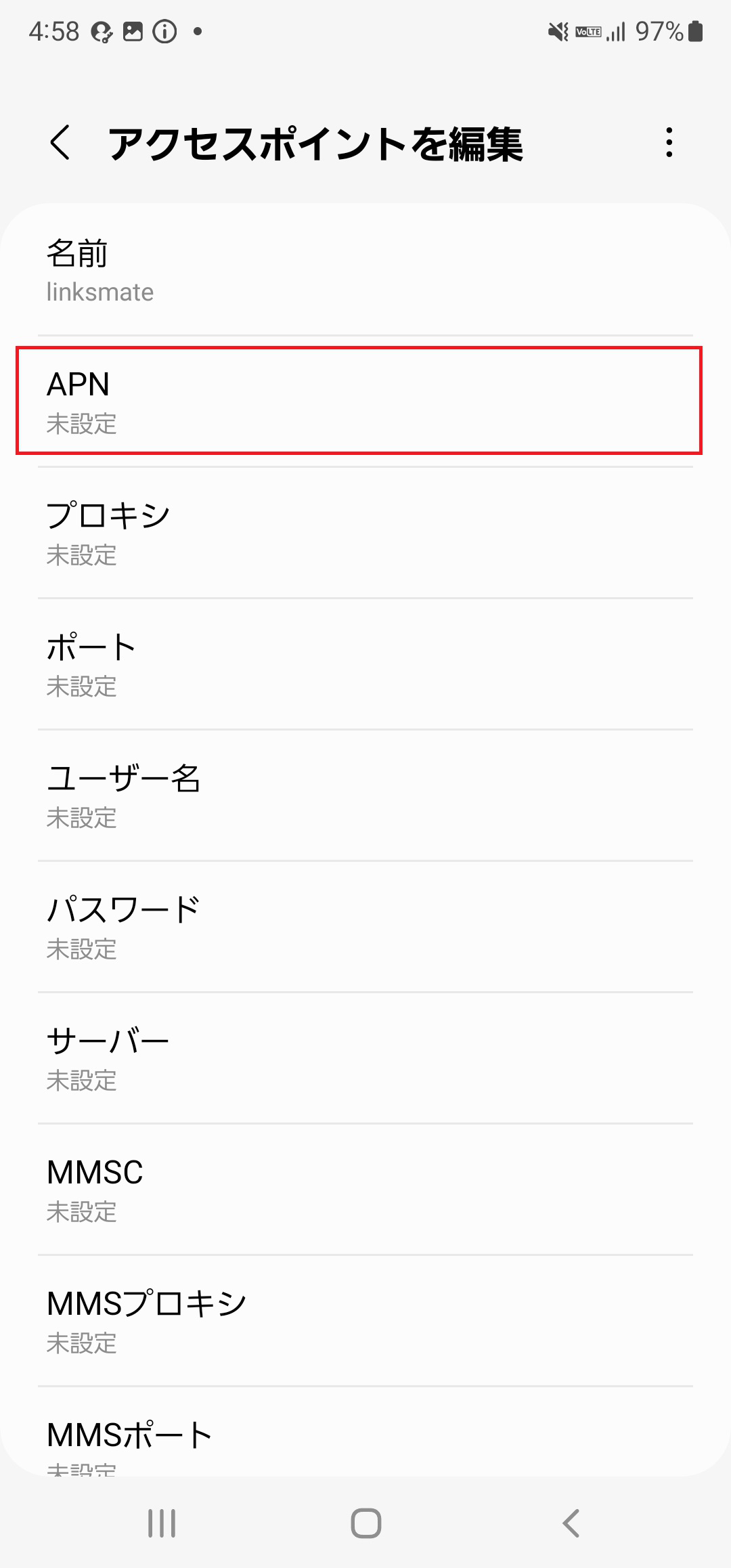 STEP9の設定画面