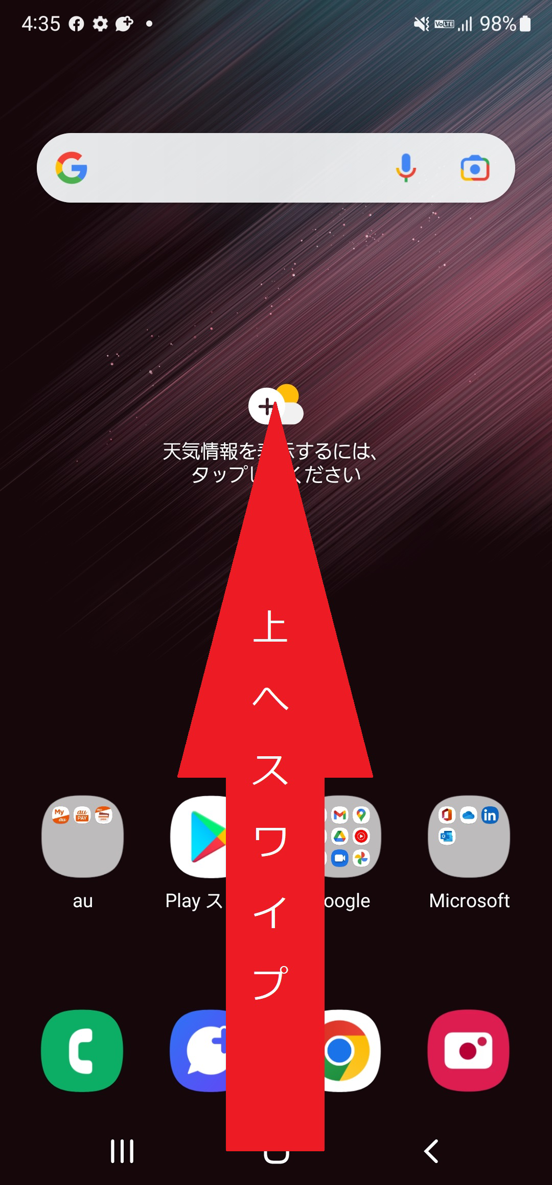 Galaxy S22 Ultra [SCG14] au版 | APN設定方法 | リンクスメイト