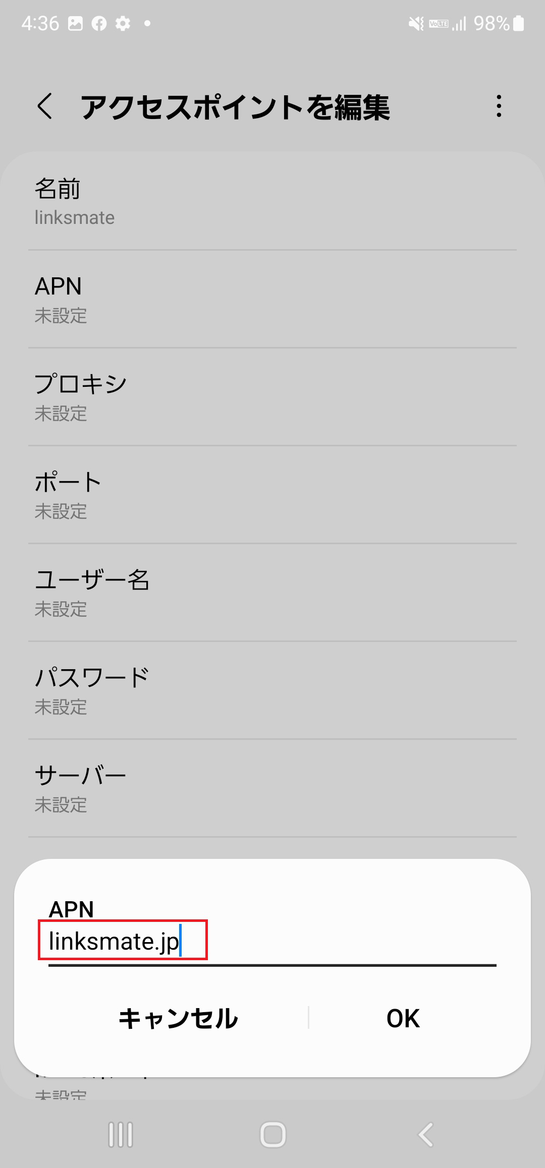 STEP10の設定画面
