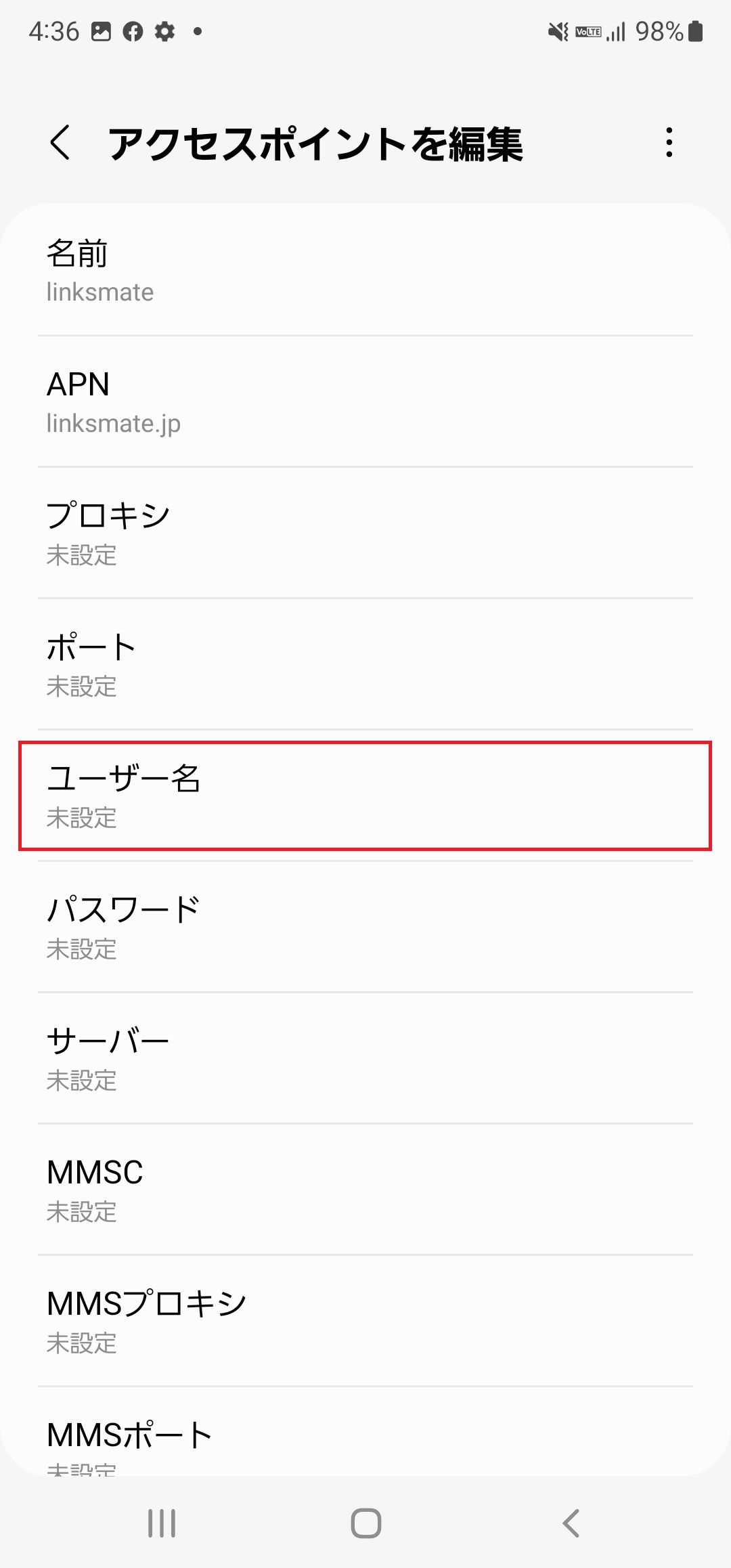STEP11の設定画面