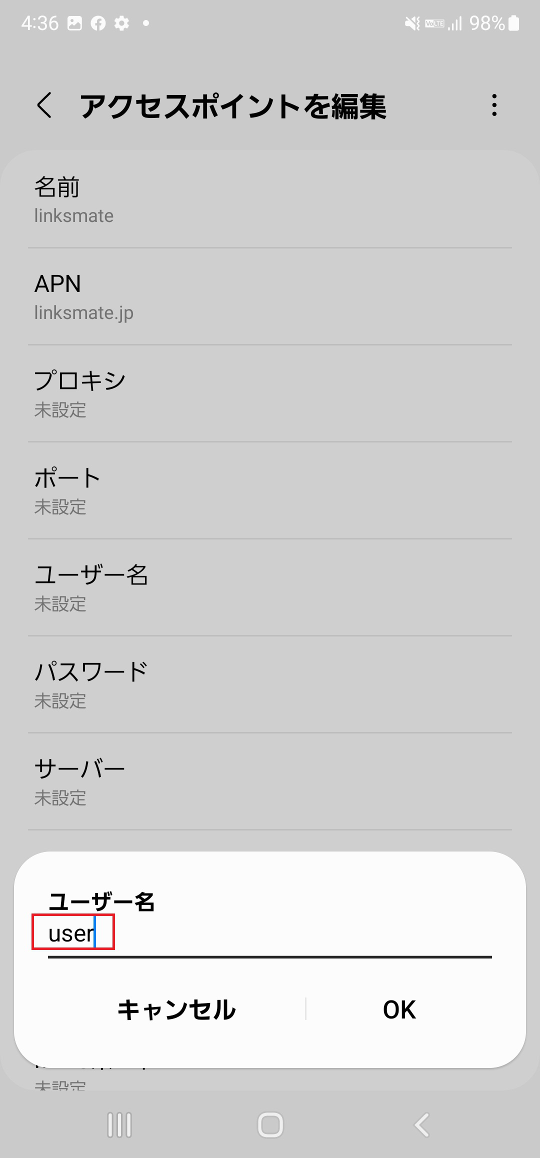 STEP12の設定画面